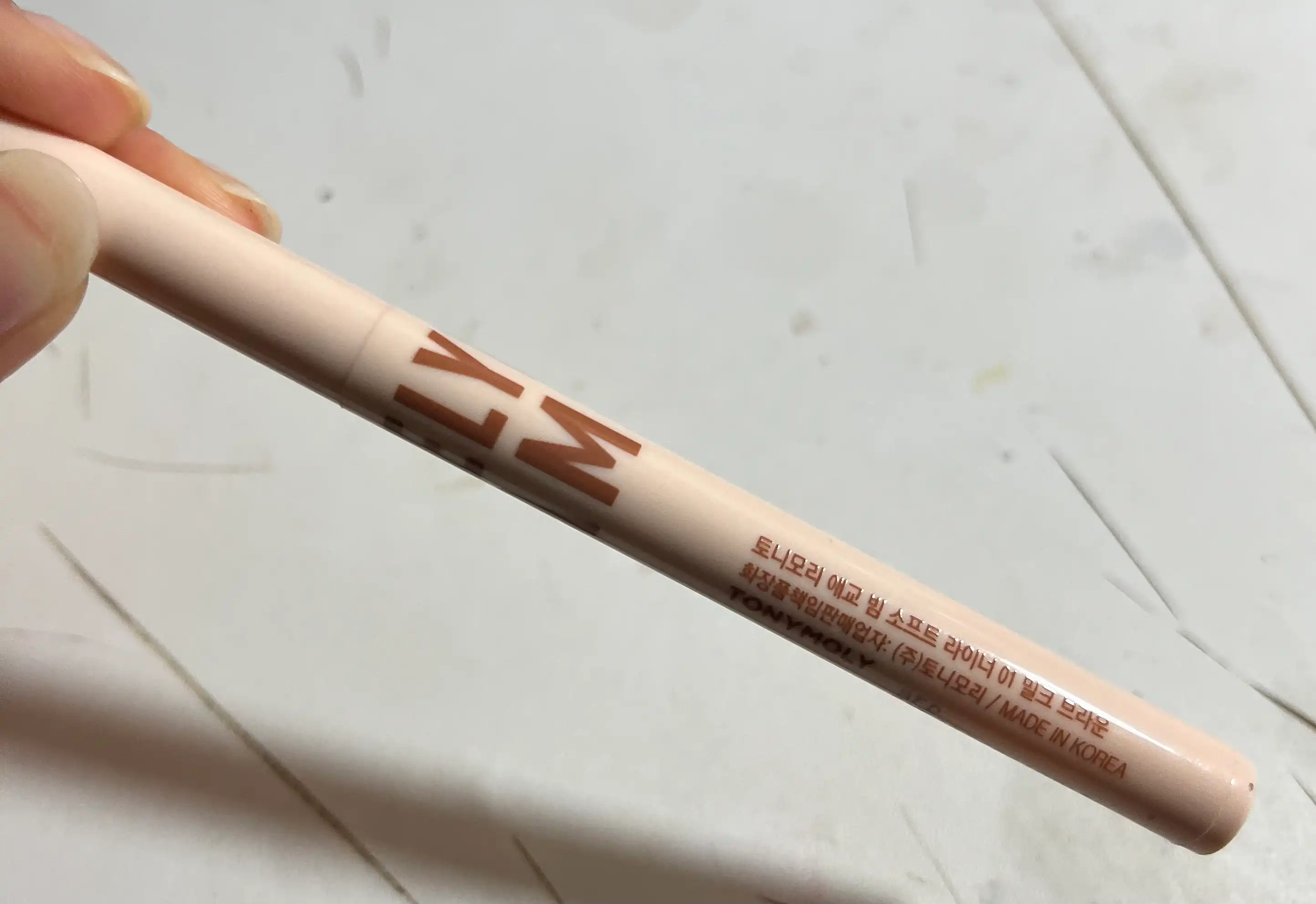 애교 빔 소프트 라이너