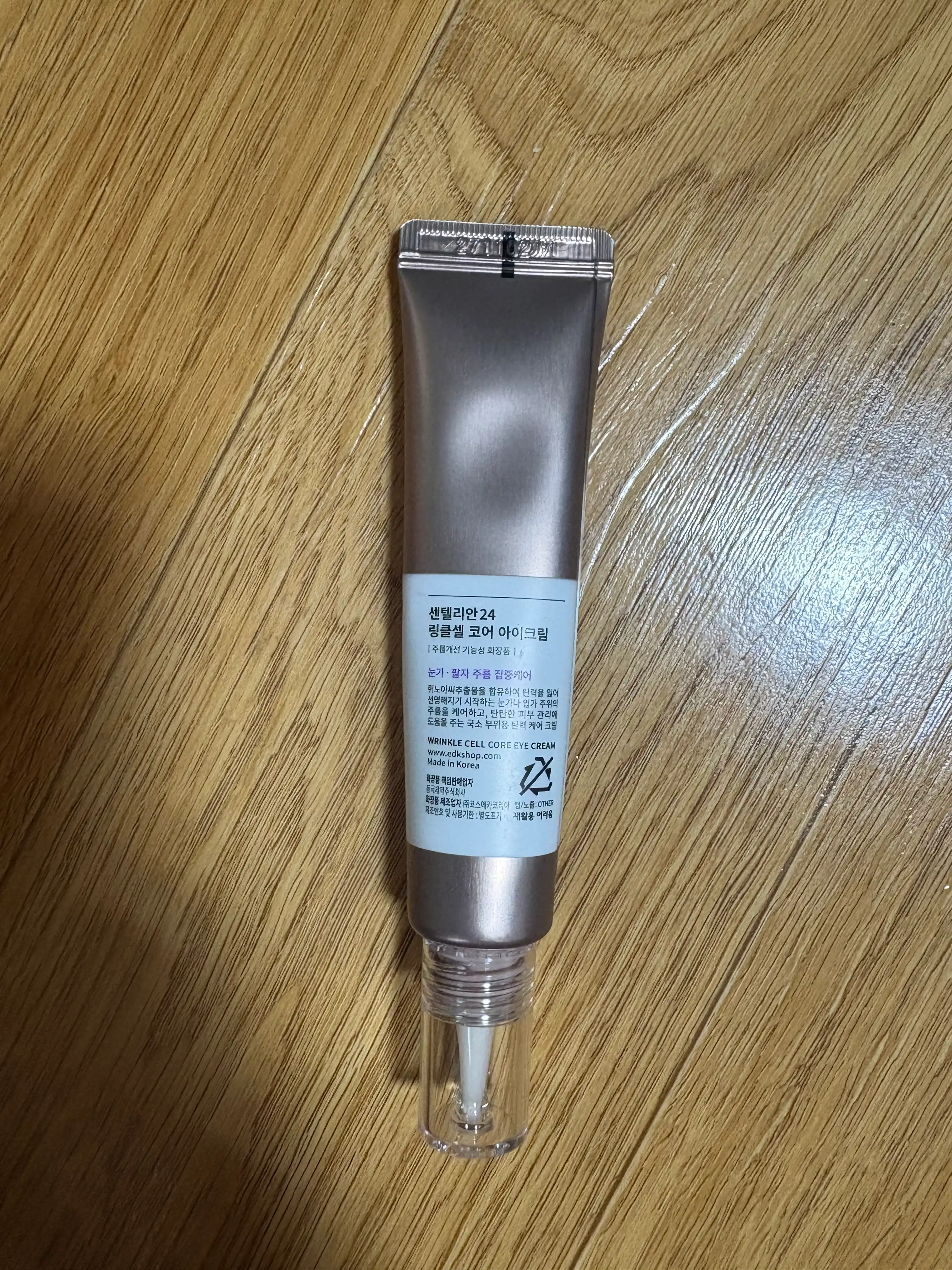 언니의파우치 리뷰 이미지 2 - [링클셀 코어 아이크림]