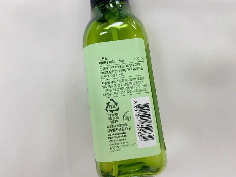선택된 언니의파우치 리뷰 이미지 - [버베나 바디 미스트]