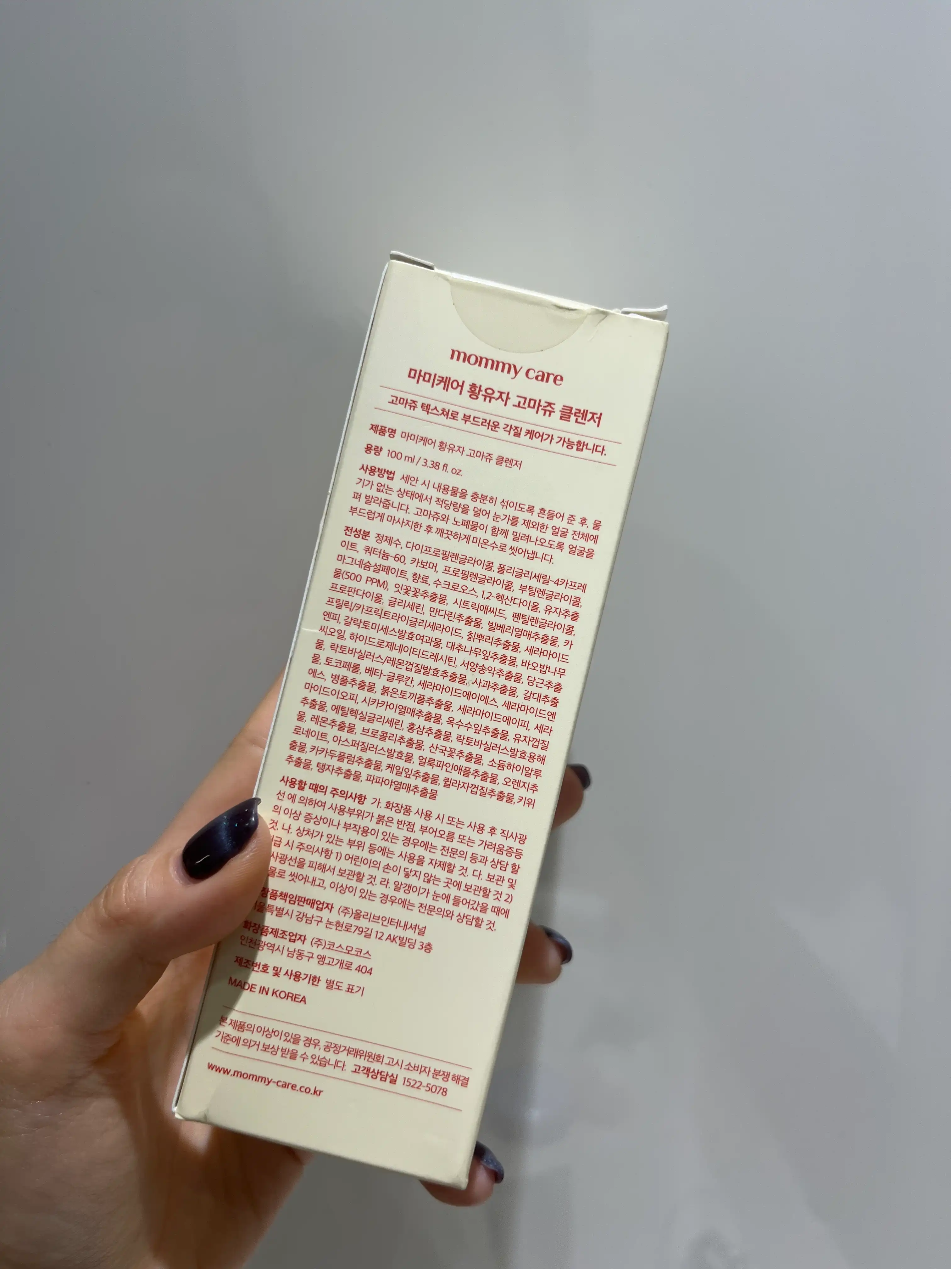 언니의파우치 리뷰 이미지 2 - [황유자 고마쥬 클렌저]