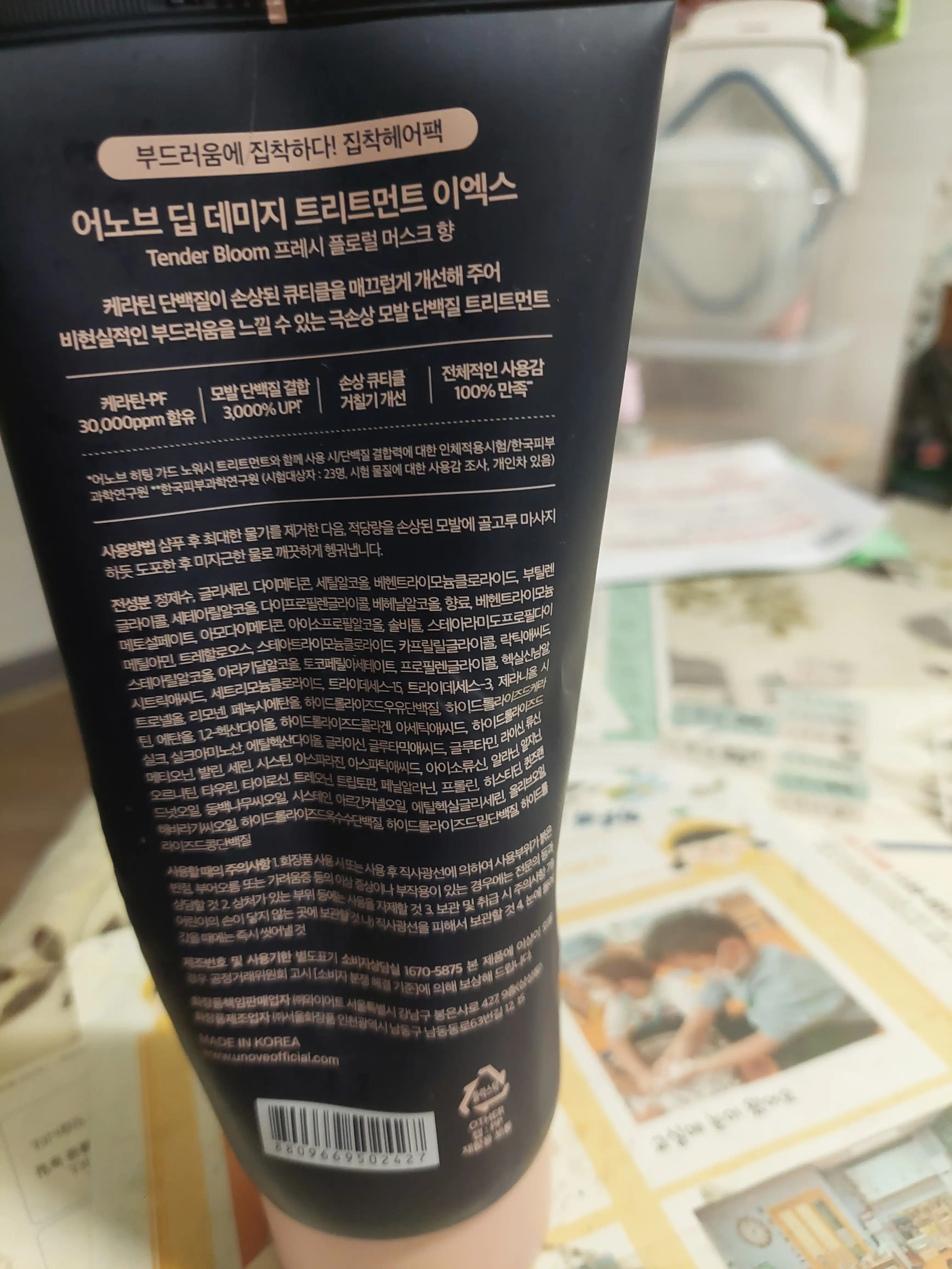 언니의파우치 리뷰 이미지 - [딥 데미지 트리트먼트 EX [텐더블룸]]