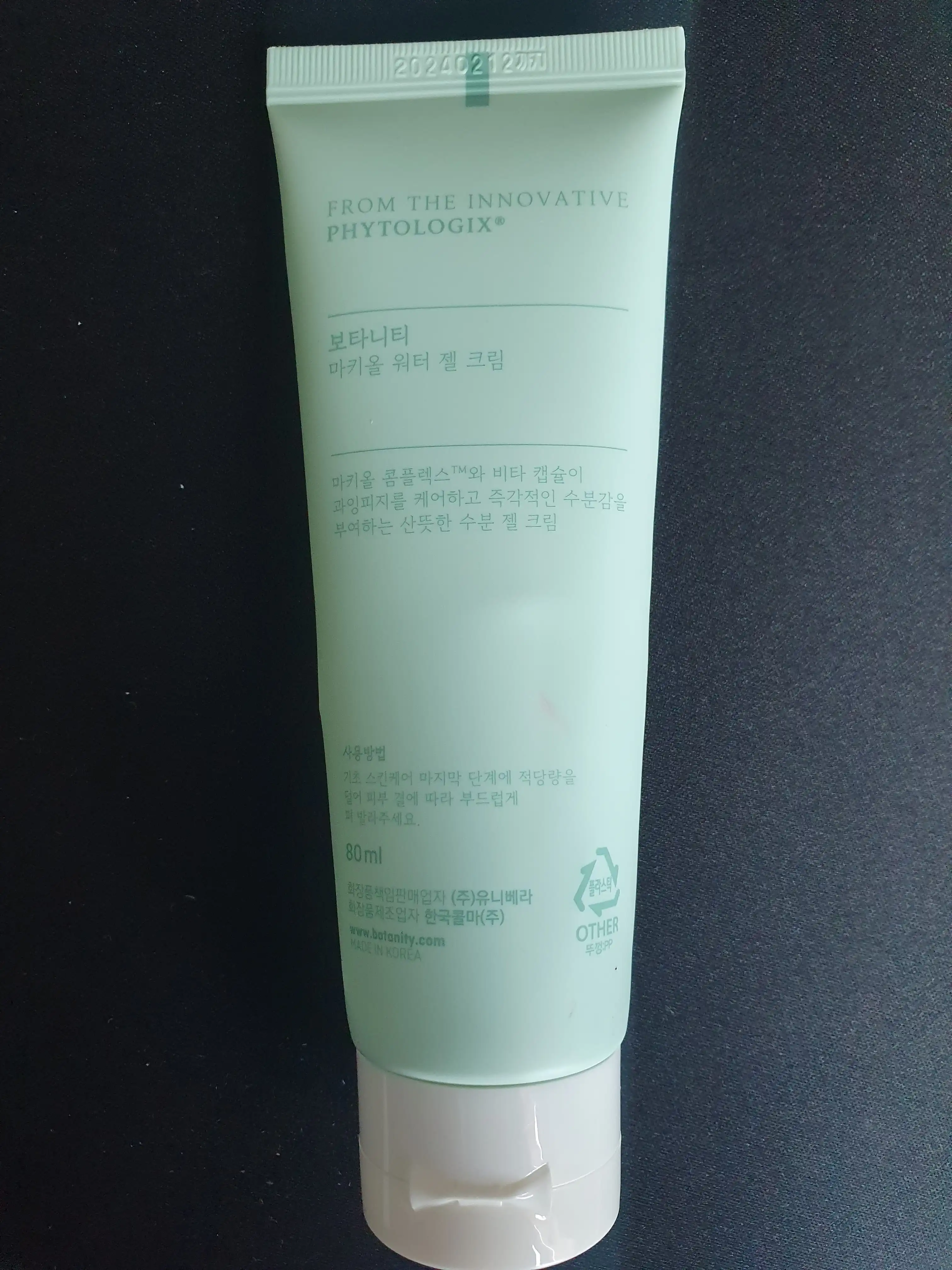 마키올 워터 젤 크림