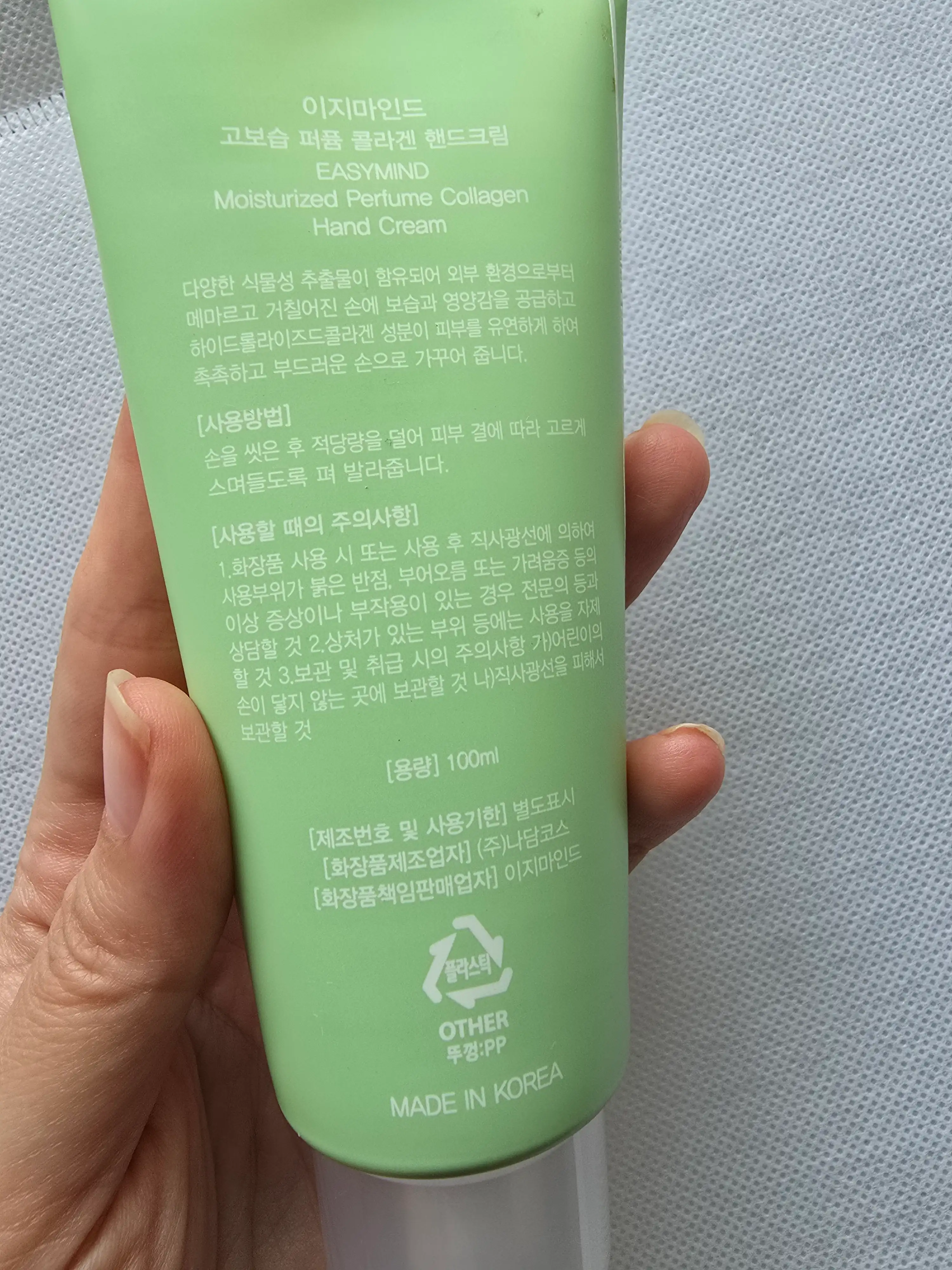언니의파우치 리뷰 이미지 3 - [퍼퓸 콜라겐 핸드크림]