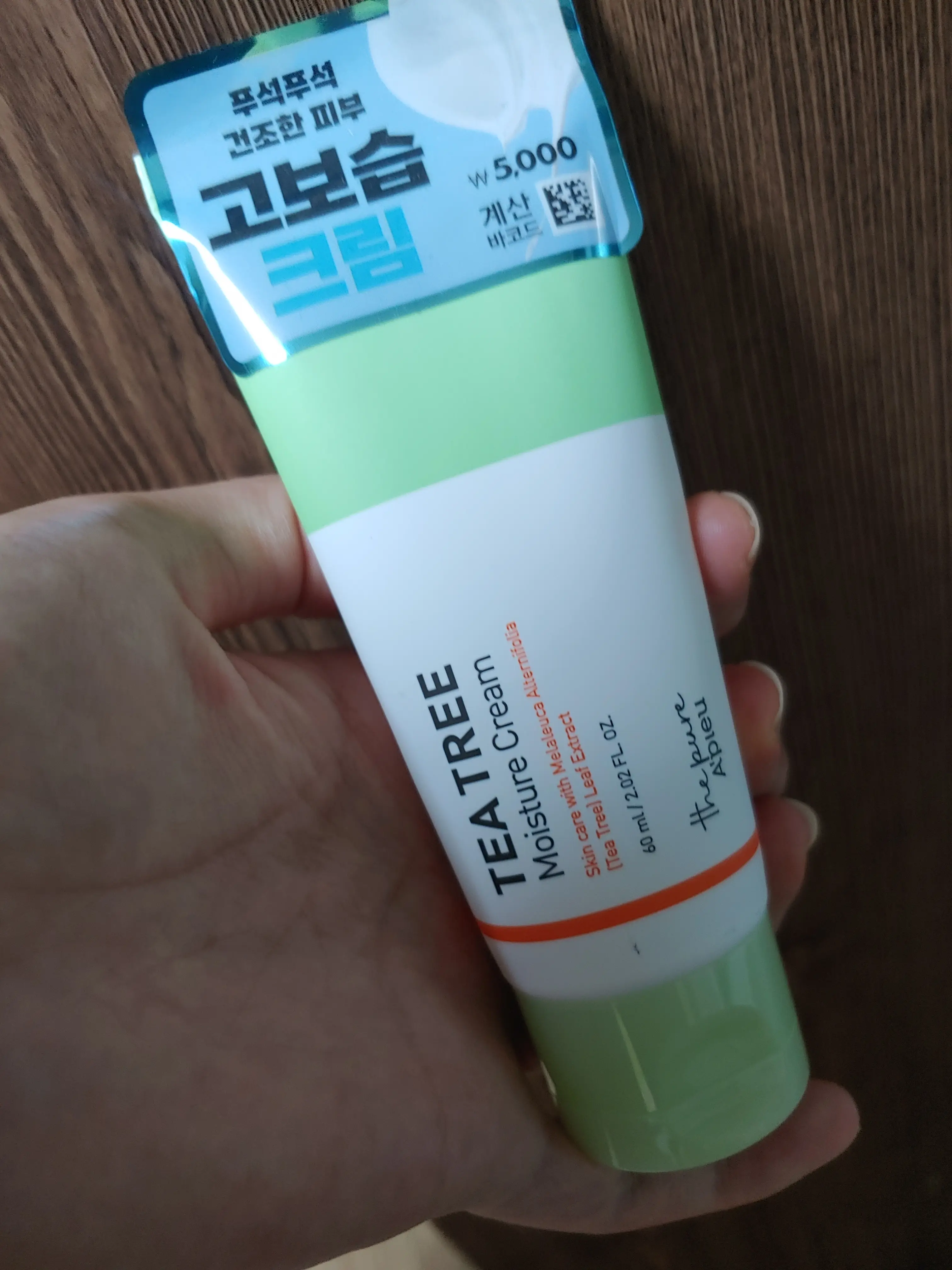 선택된 언니의파우치 리뷰 이미지 - [더퓨어 티트리 모이스처 크림]