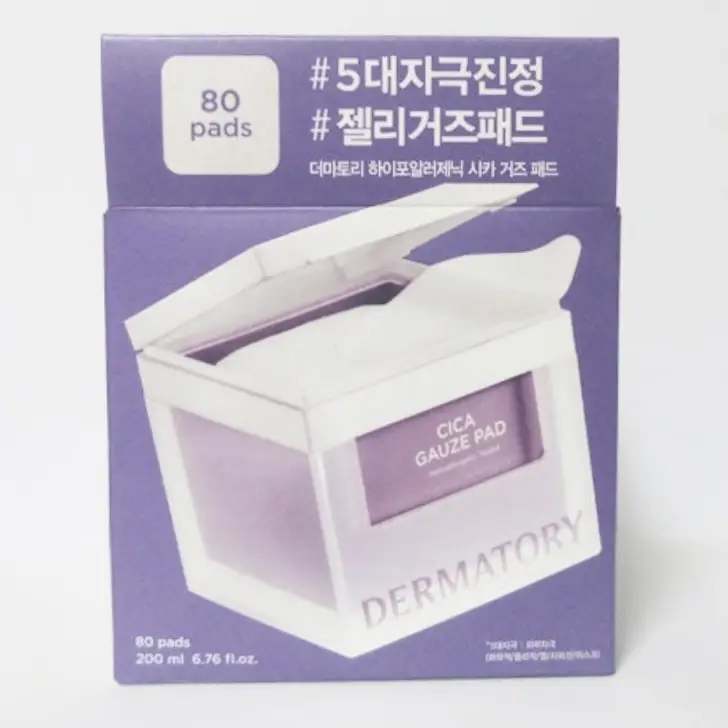 선택된 언니의파우치 리뷰 이미지 - [하이포알러제닉 시카 거즈 패드]