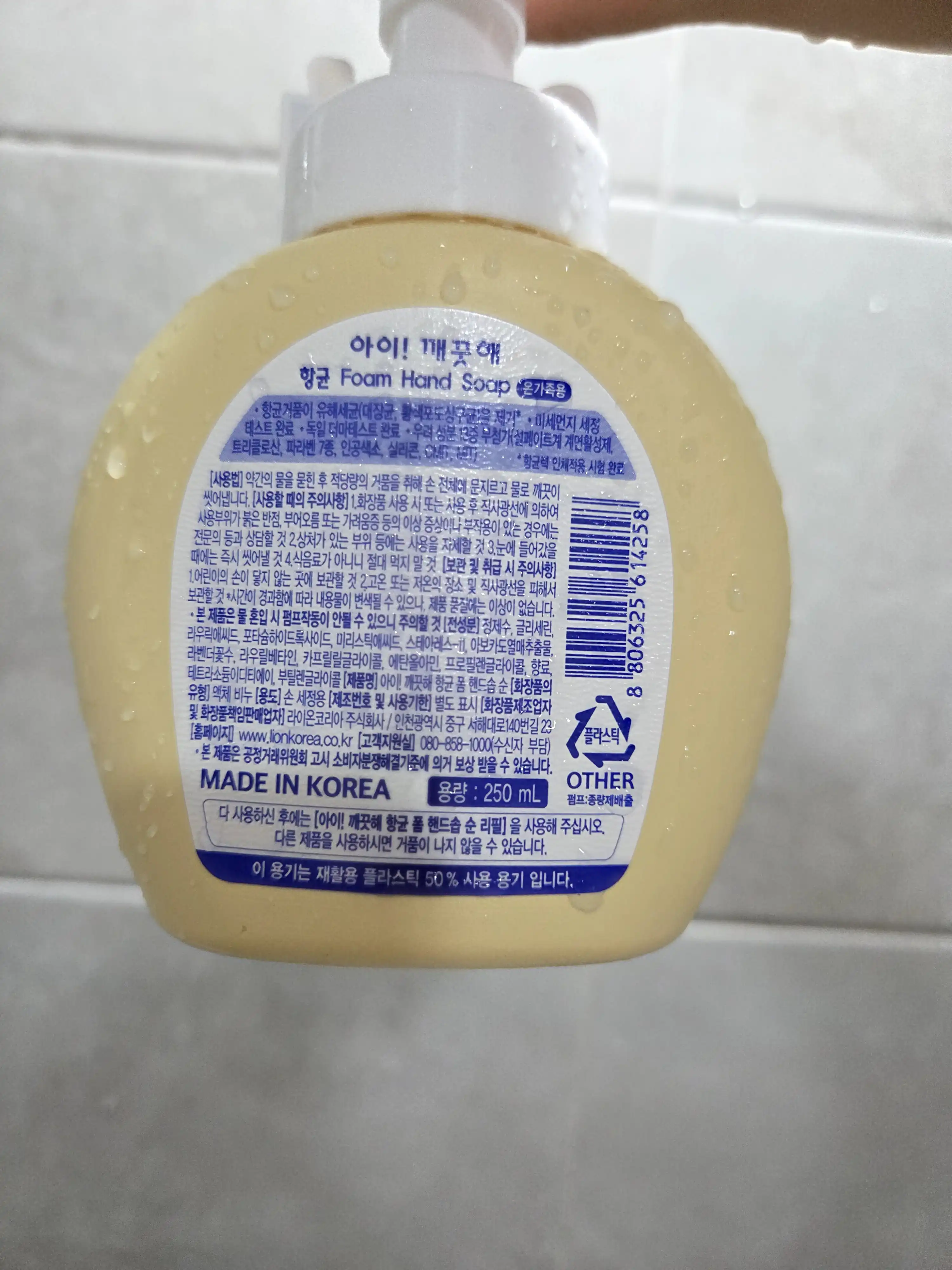 언니의파우치 리뷰 이미지 2 - [아이깨끗해 항균 폼 핸드솝 [파우더향]]