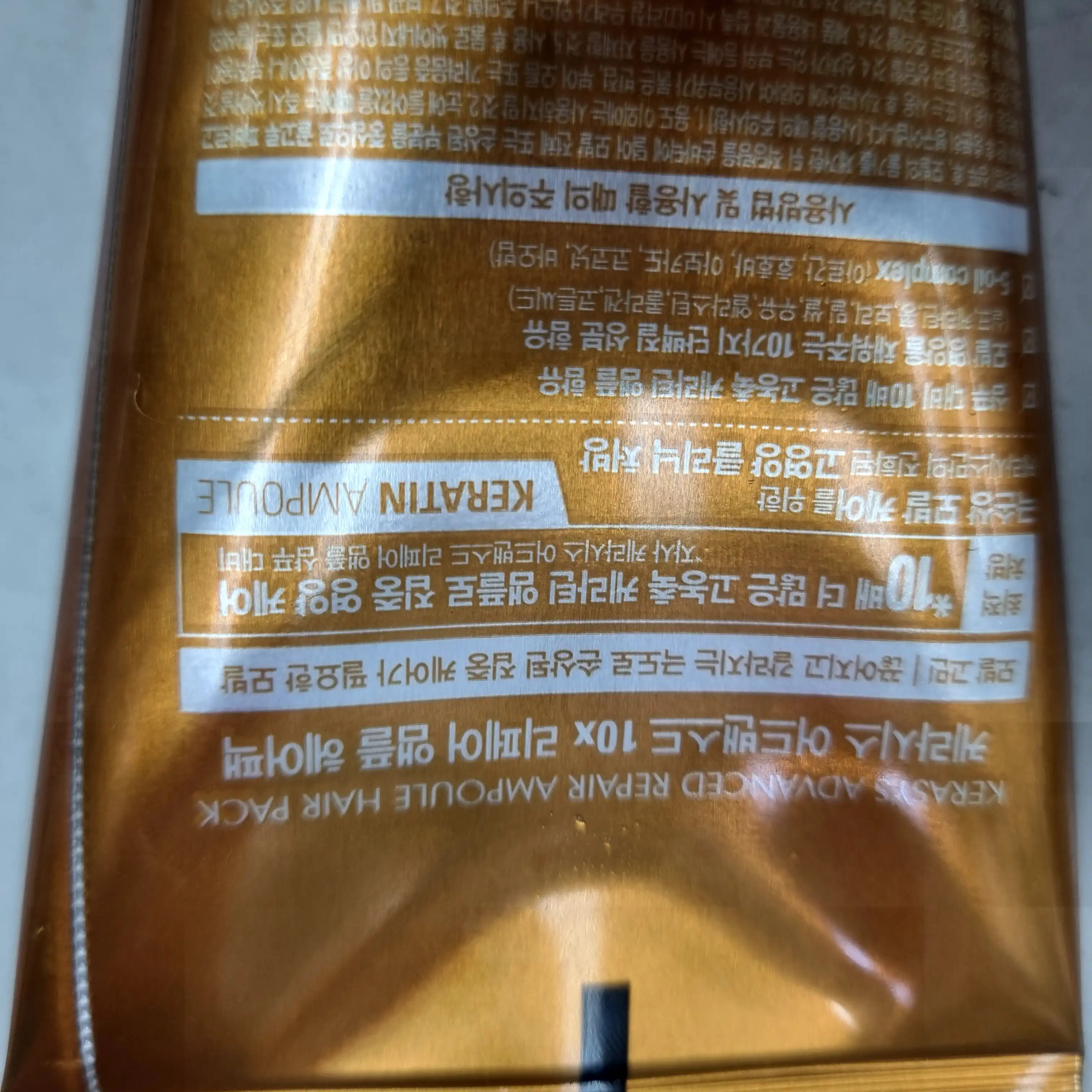 언니의파우치 리뷰 이미지 3 - [어드밴스드 10X 리페어 앰플 헤어팩 ]