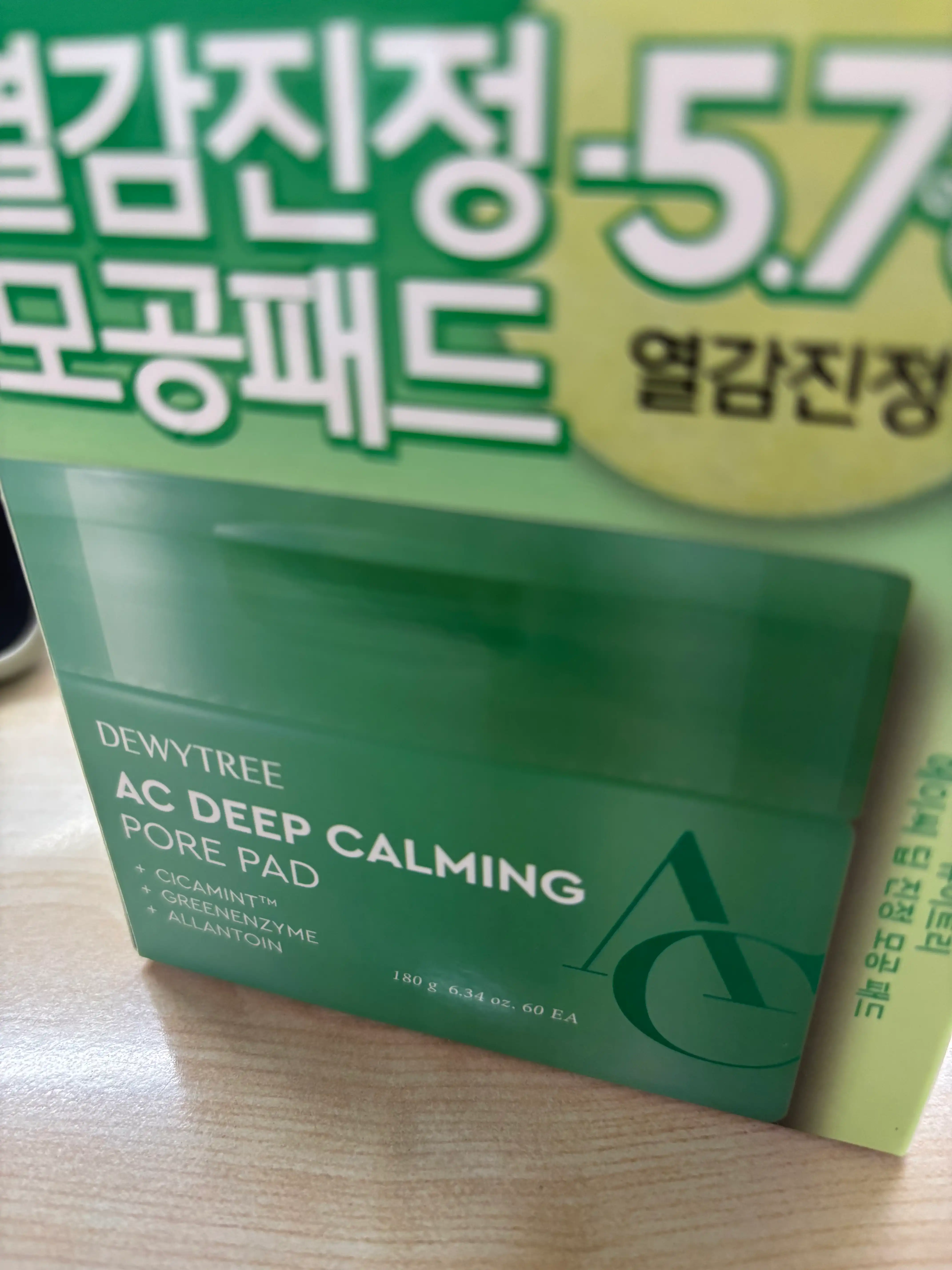 언니의파우치 리뷰 이미지 - [AC 딥 진정 모공 패드]