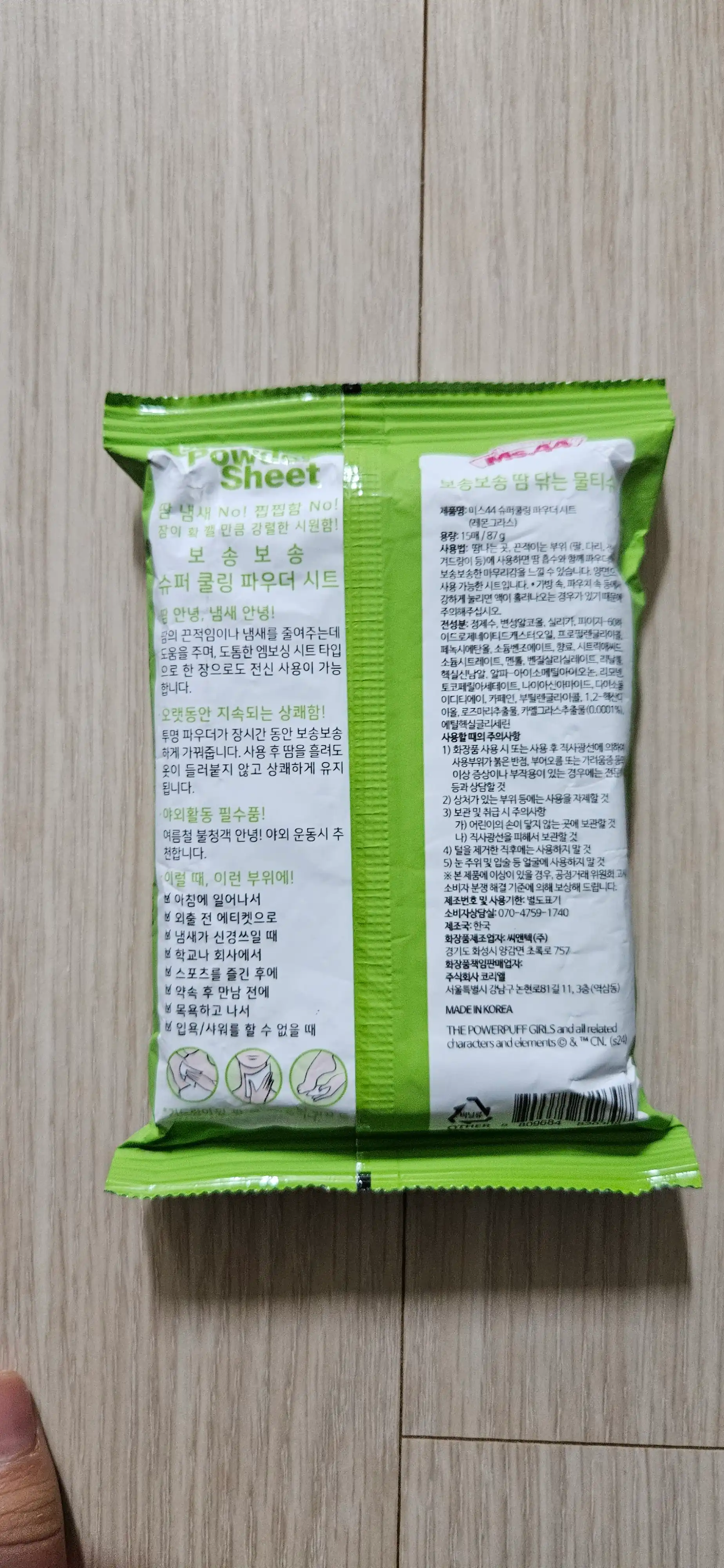언니의파우치 리뷰 이미지 2 - [슈퍼 쿨링 파우더 시트 [레몬그라스]]
