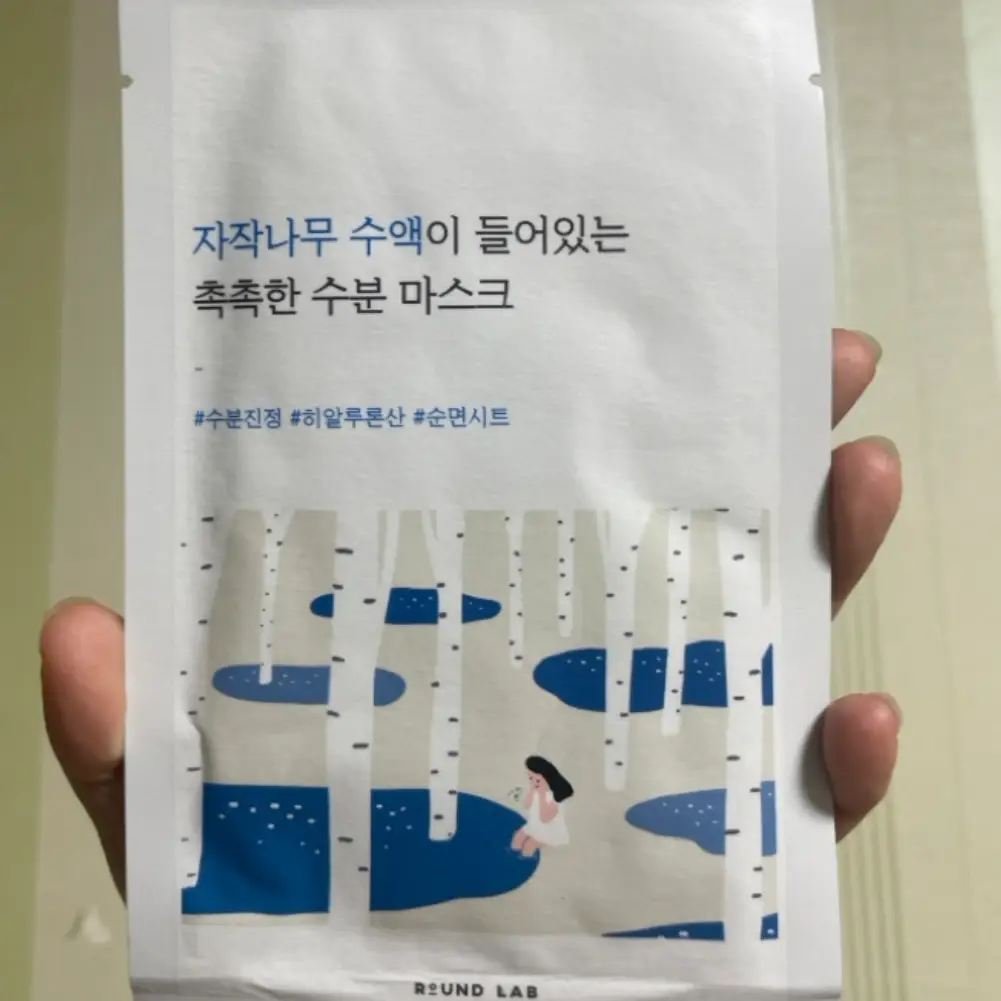 선택된 언니의파우치 리뷰 이미지 - [자작나무 수분 마스크]