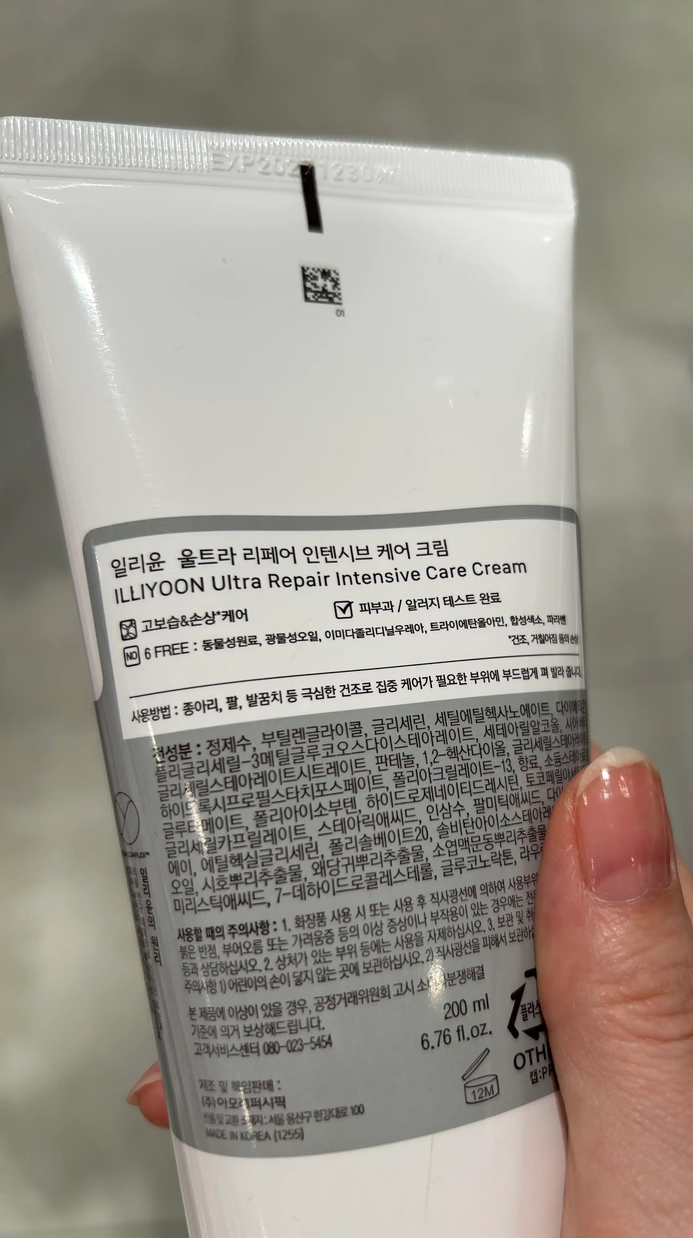언니의파우치 리뷰 이미지 - [울트라 리페어 인텐시브 케어 크림]