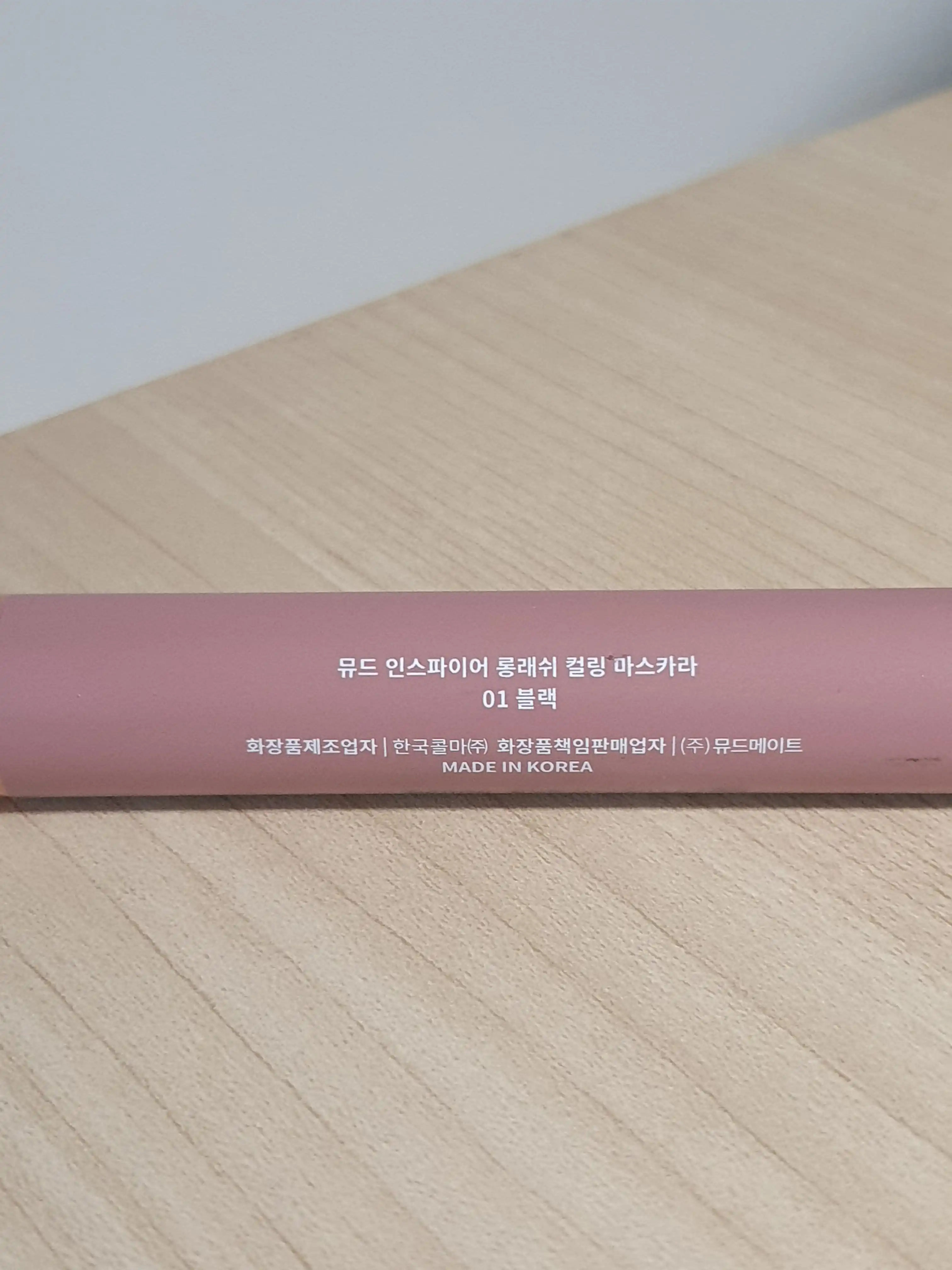 언니의파우치 리뷰 이미지 2 - [인스파이어 롱래쉬 컬링 마스카라]