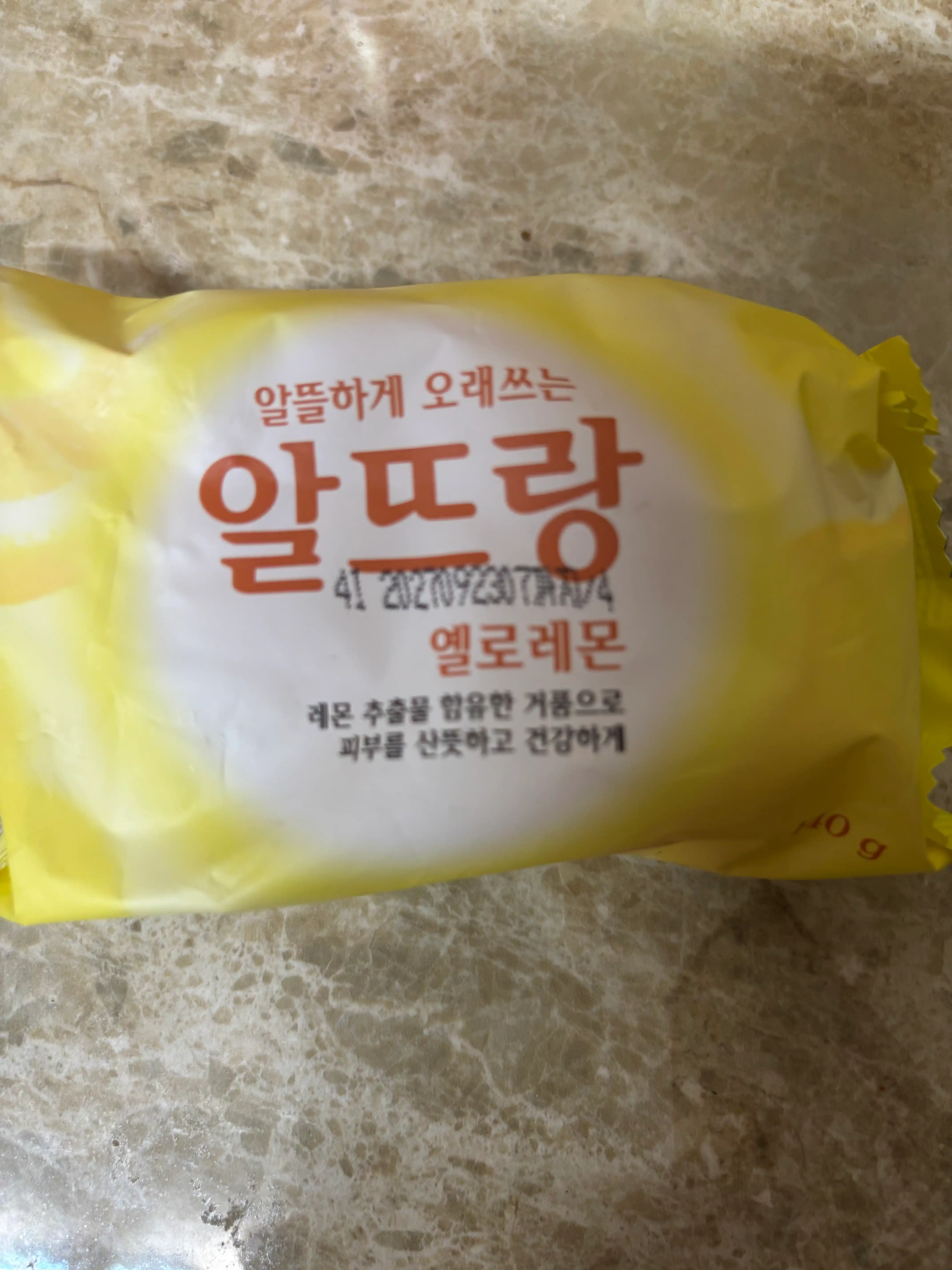 옐로 레몬 비누