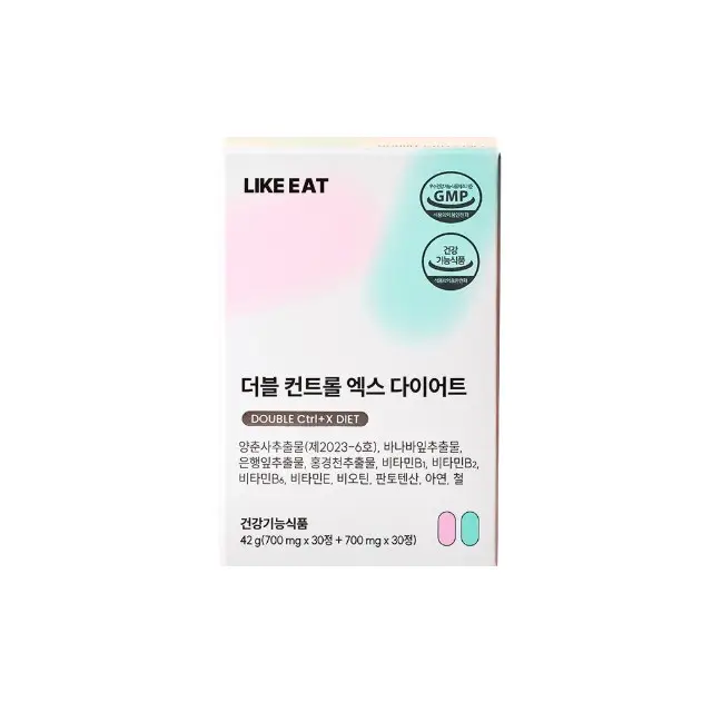 더블 컨트롤 엑스 다이어트