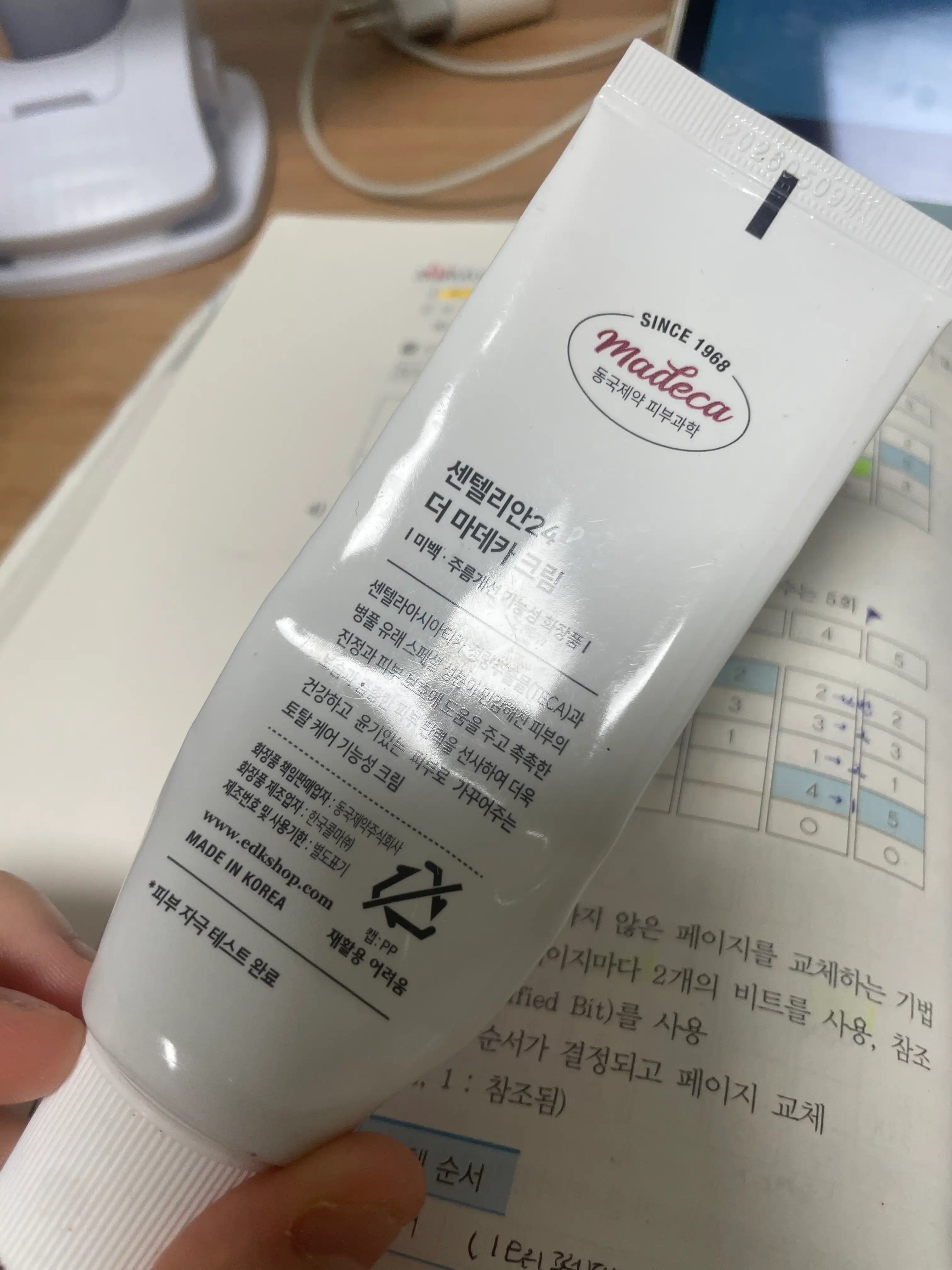 언니의파우치 리뷰 이미지 2 - [더 마데카 크림]