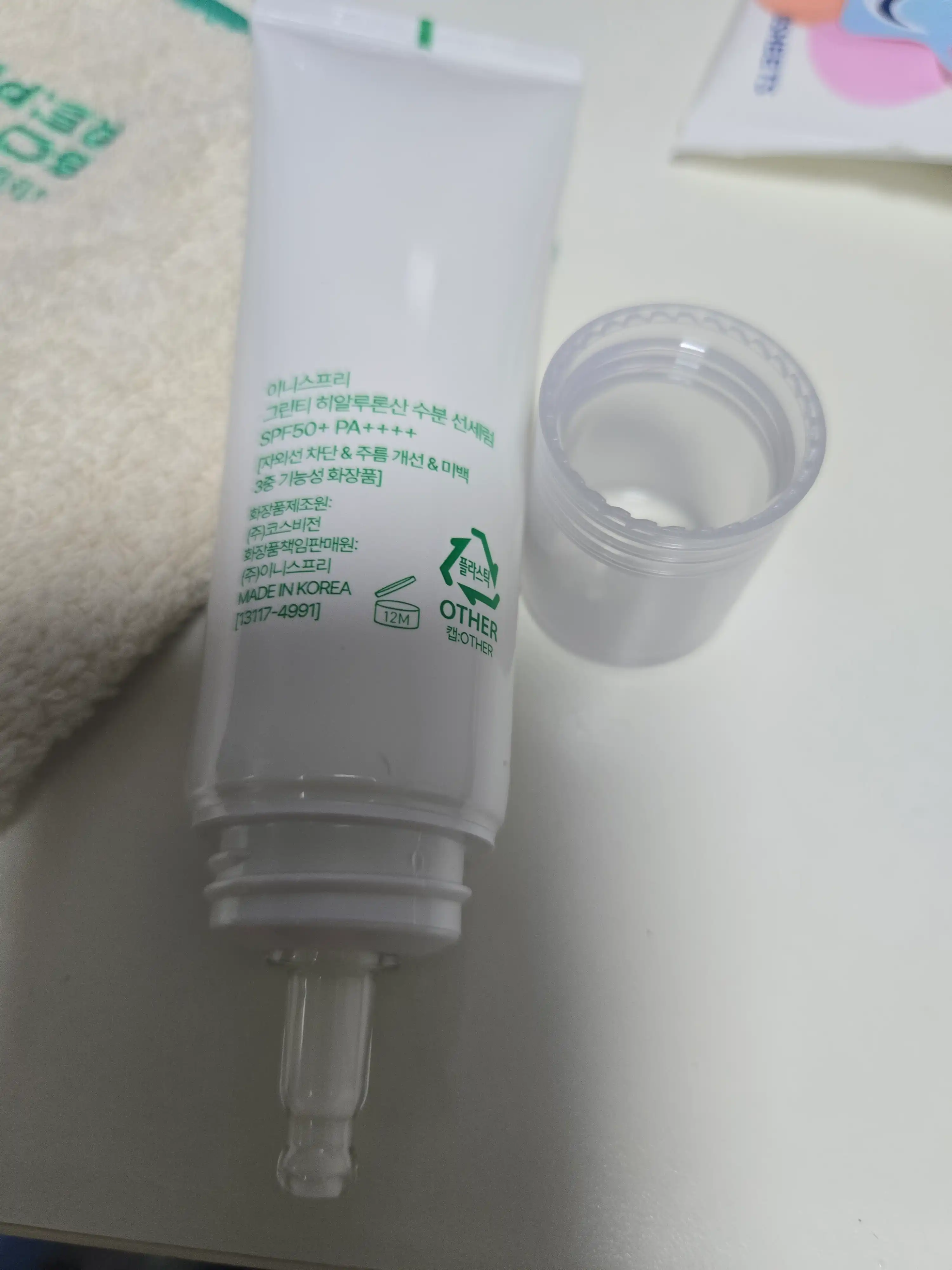 언니의파우치 리뷰 이미지 - [그린티 히알루론산 진정 수분 선세럼]