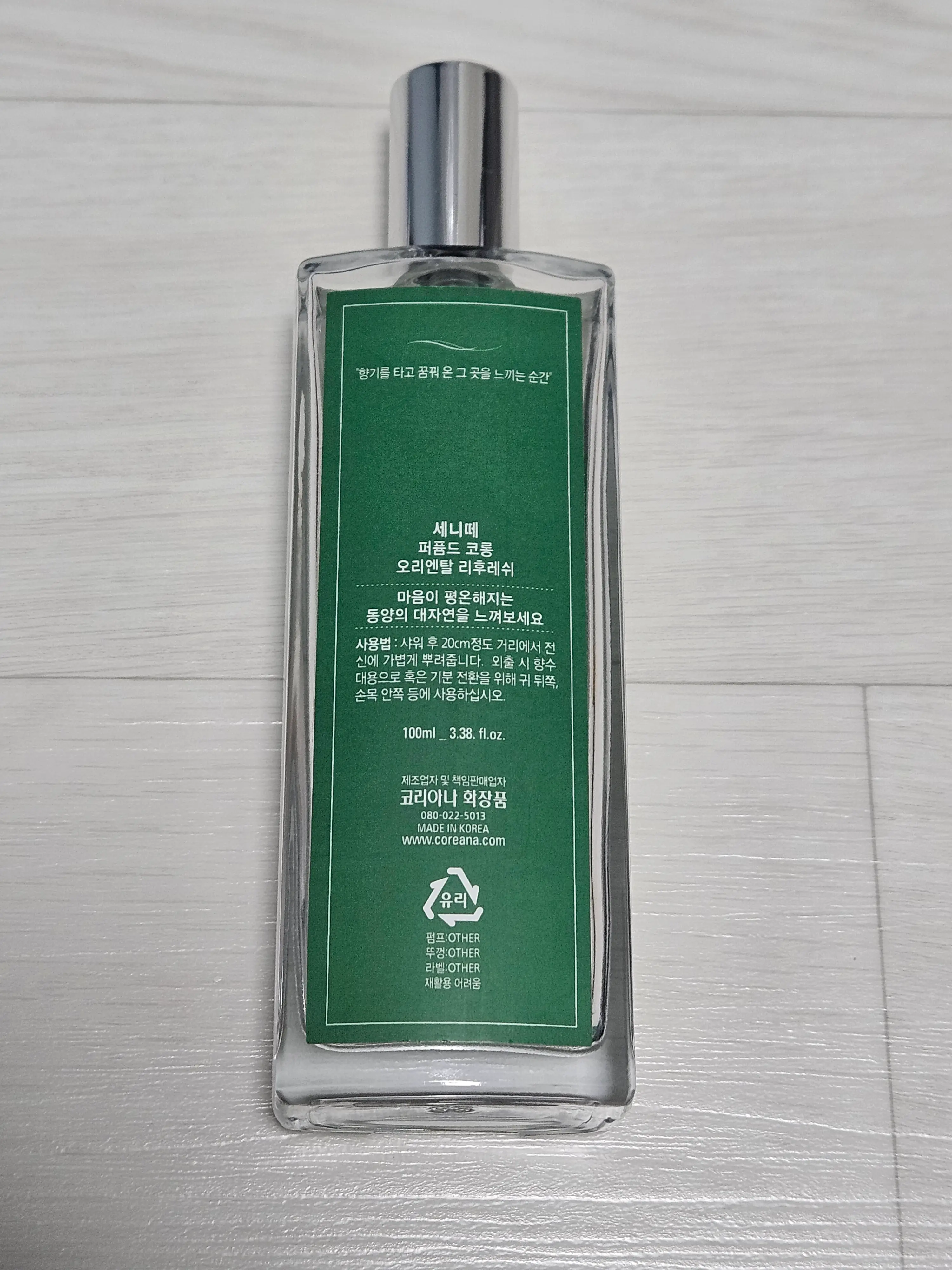 선택된 언니의파우치 리뷰 이미지 - [퍼퓸드 샤워코롱 [오리엔탈후레쉬]]