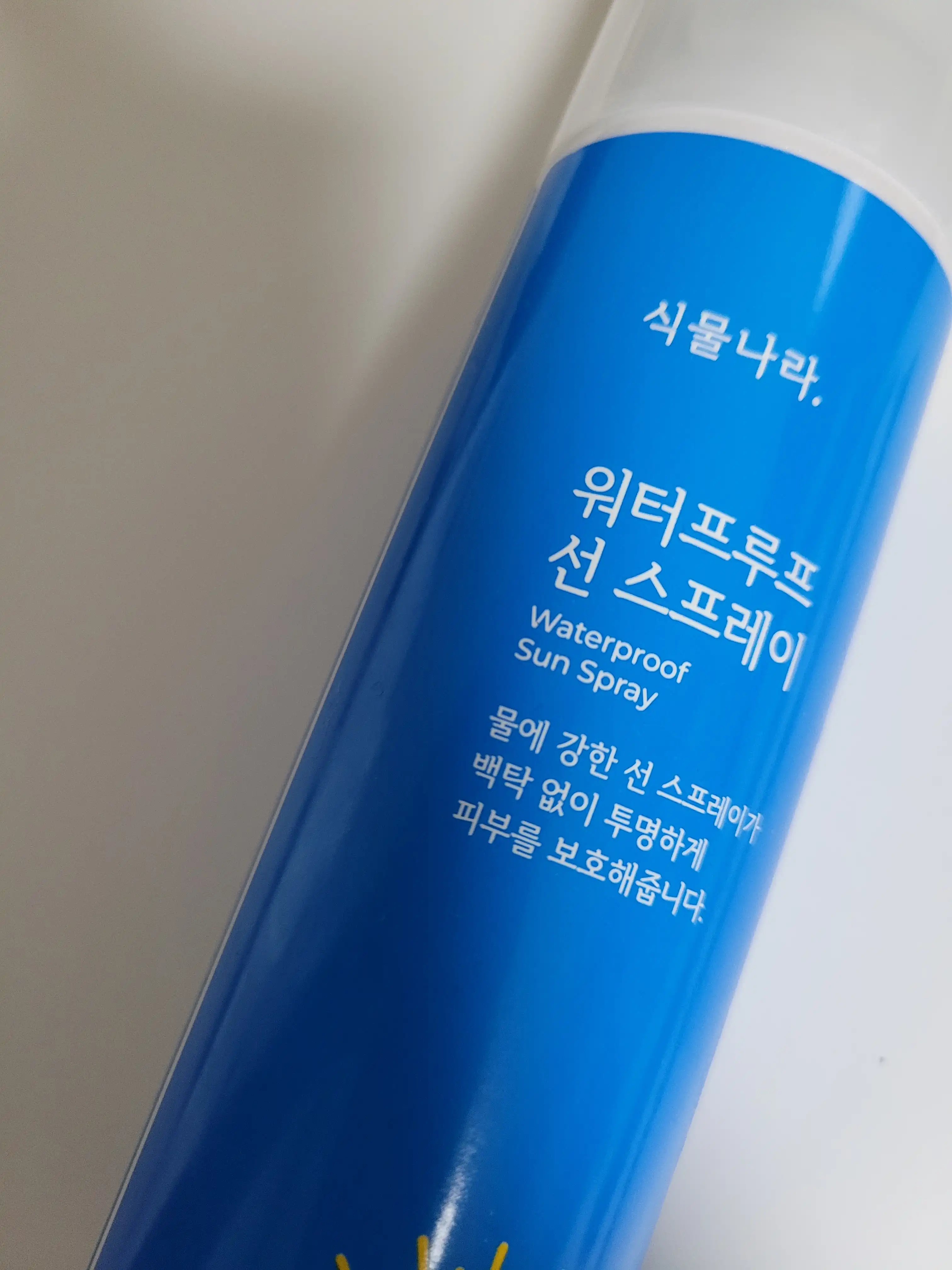 언니의파우치 리뷰 이미지 - [워터프루프 선 스프레이]