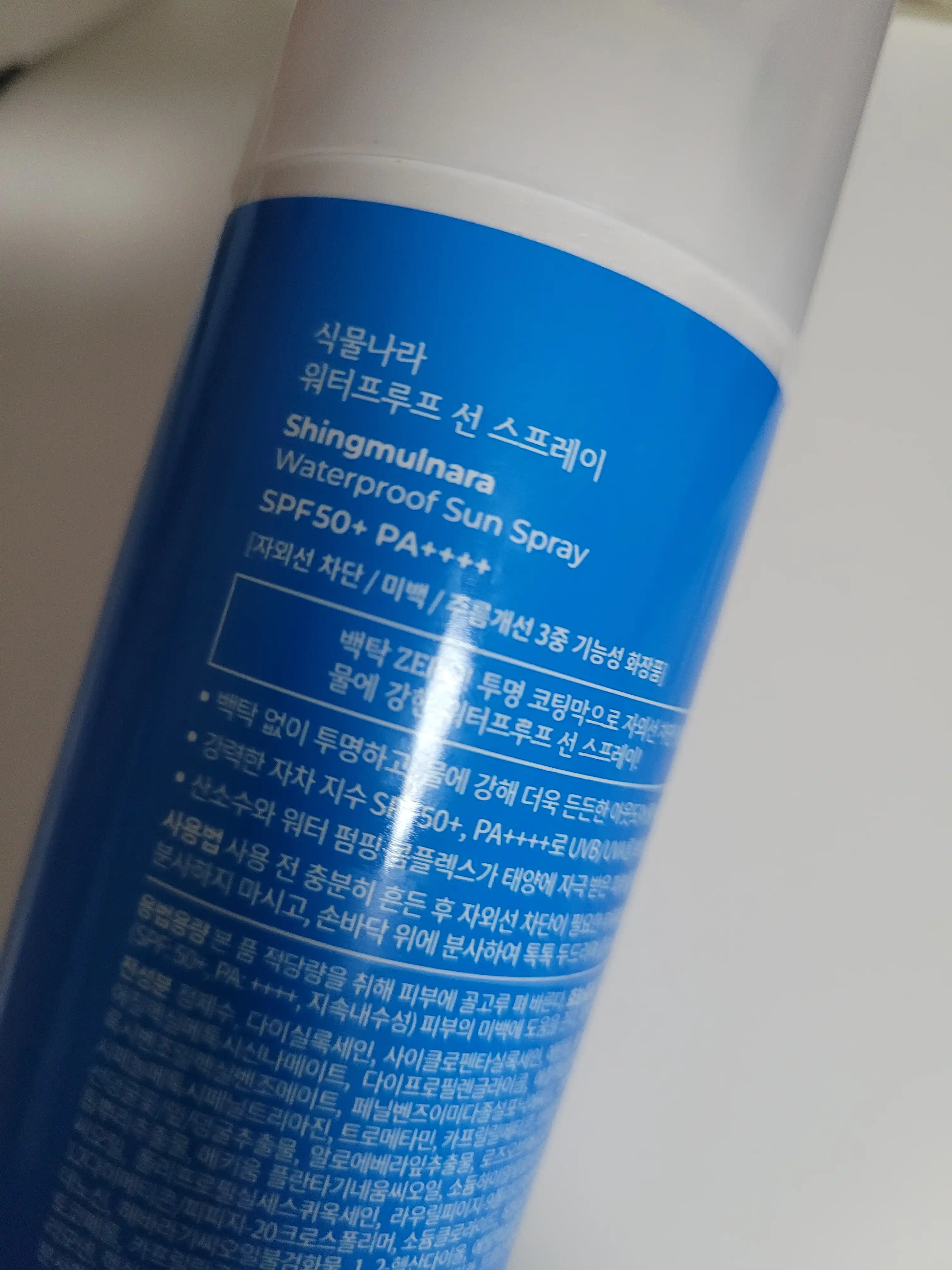 언니의파우치 리뷰 이미지 2 - [워터프루프 선 스프레이]