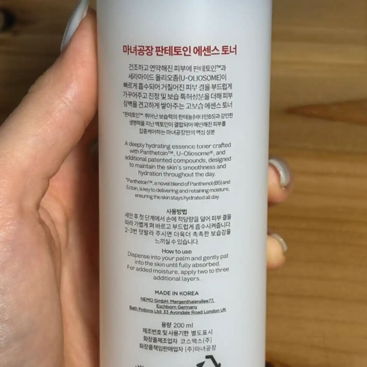 언니의파우치 리뷰 이미지 2 - [판테토인 에센스 토너]