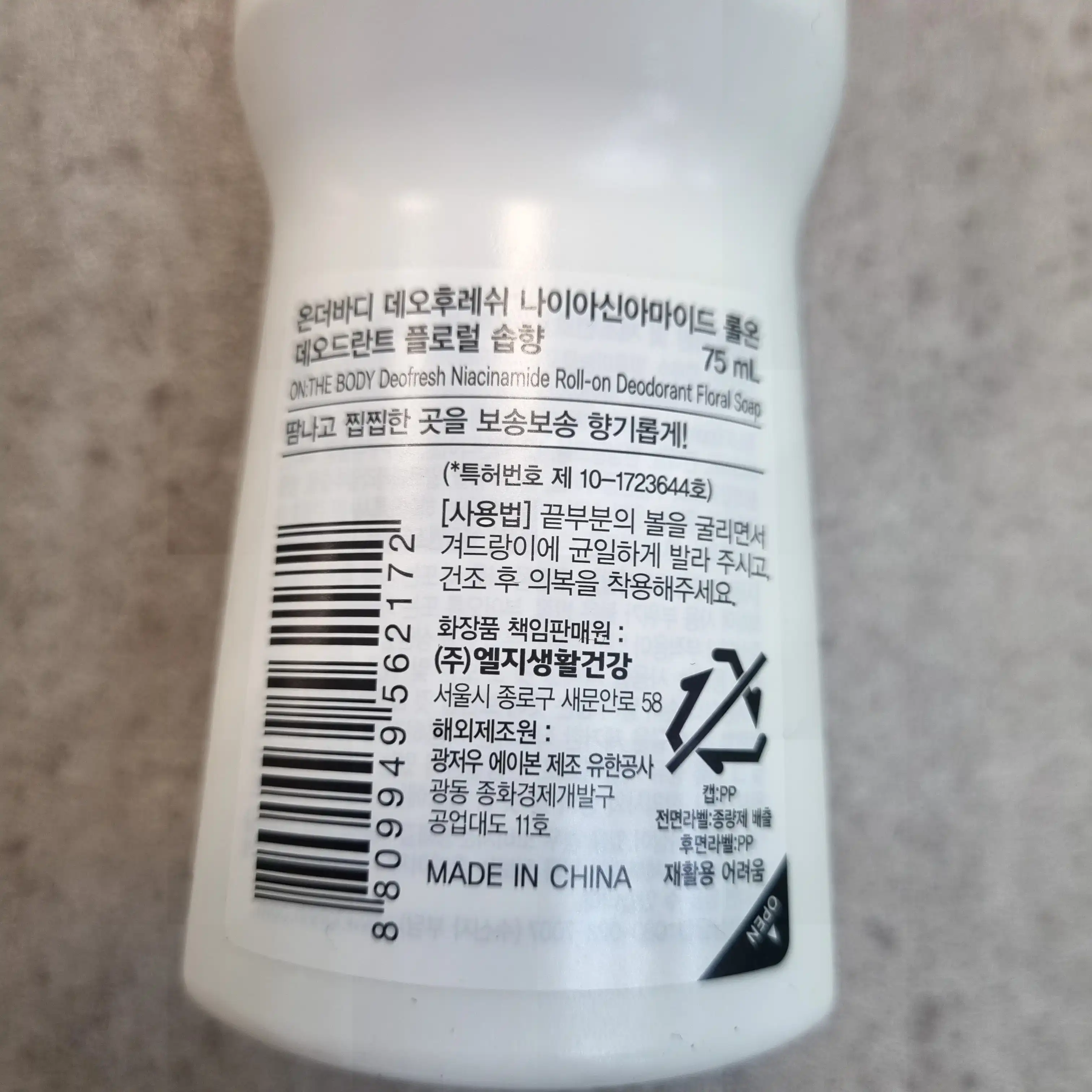 언니의파우치 리뷰 이미지 3 - [데오후레쉬 나이아신마이드 롤온 데오드란트 플로럴 솝향]