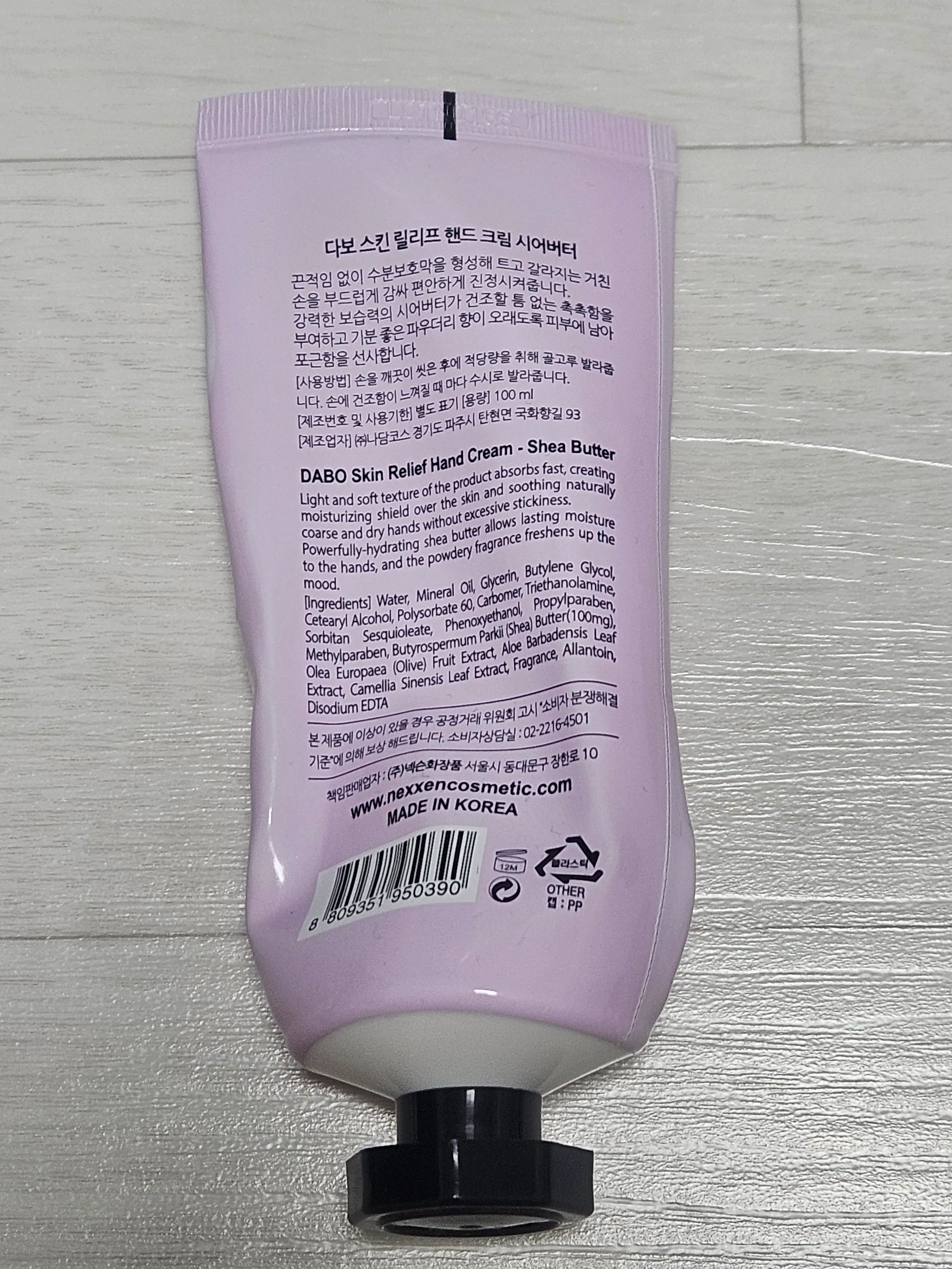 언니의파우치 리뷰 이미지 2 - [스킨 릴리프 핸드 크림]