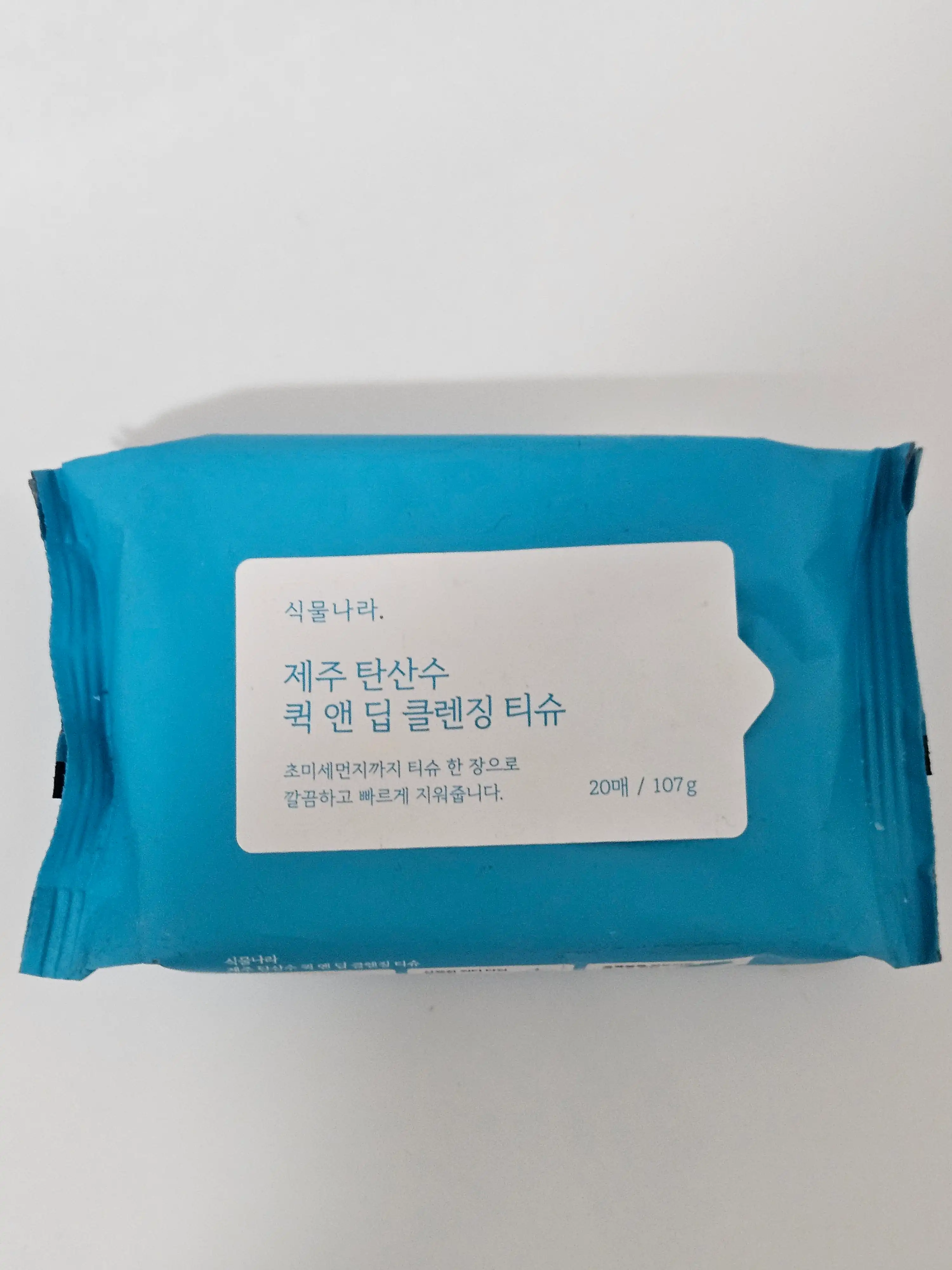 언니의파우치 리뷰 이미지 - [제주탄산수 퀵 앤 딥 클렌징티슈]