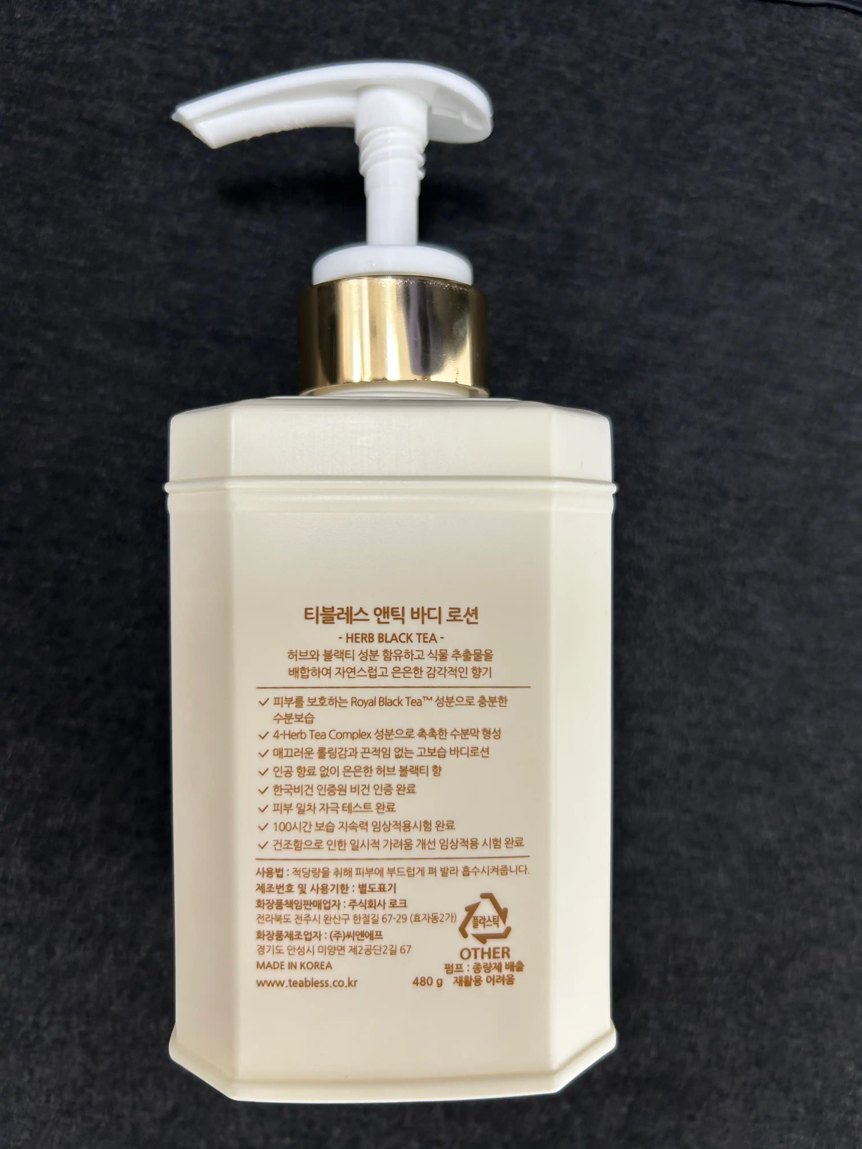 언니의파우치 리뷰 이미지 2 - [앤틱 바디로션 허브블랙티]