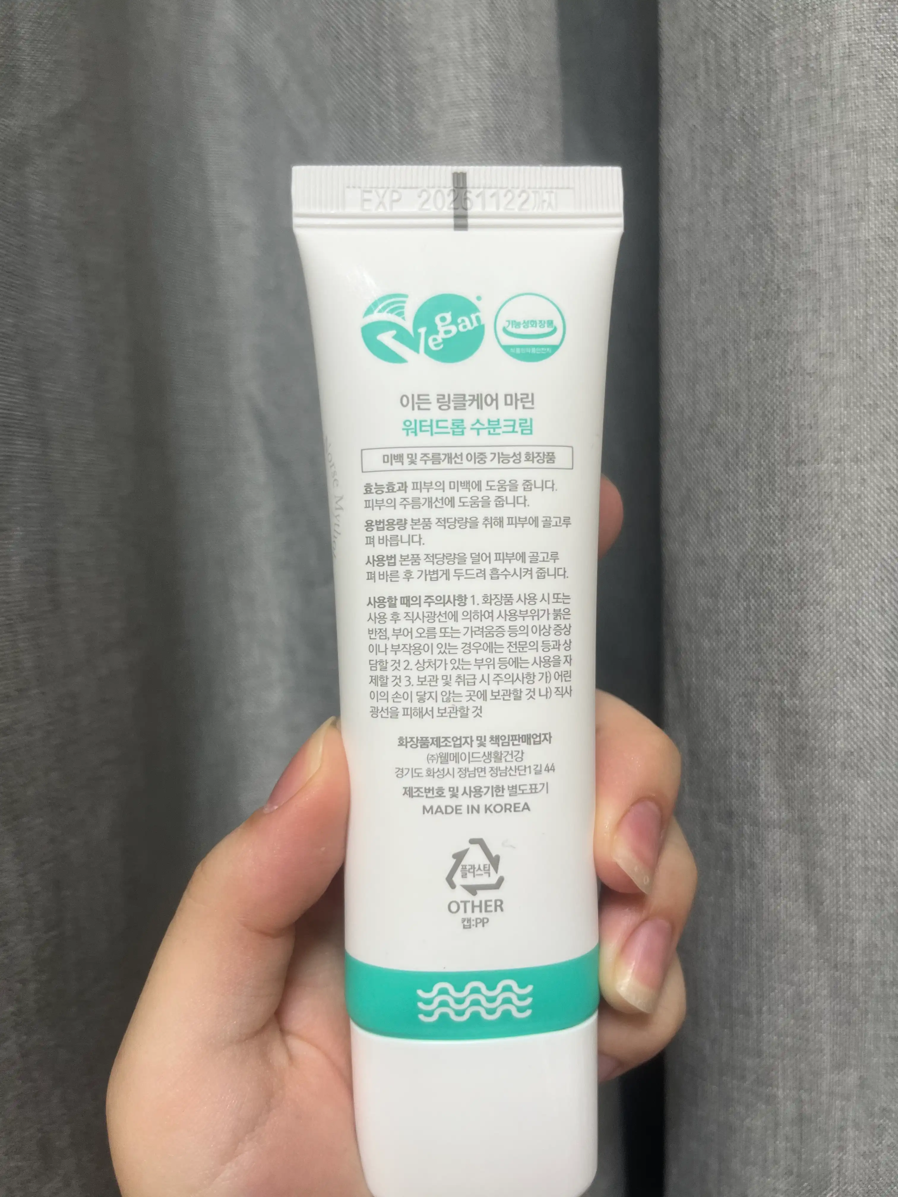 언니의파우치 리뷰 이미지 2 - [링클 케어 마린 워터 드롭 크림]