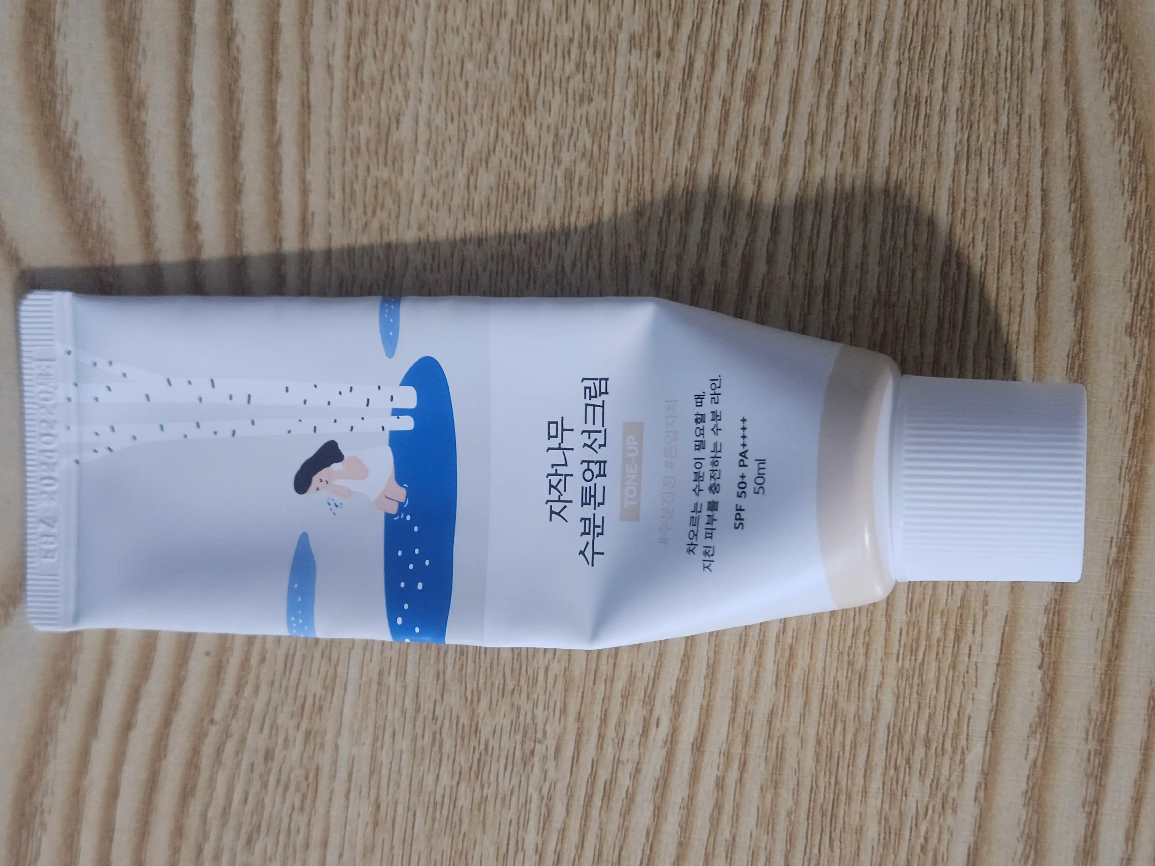 언니의파우치 리뷰 이미지 - [자작나무 수분 톤업 선크림]