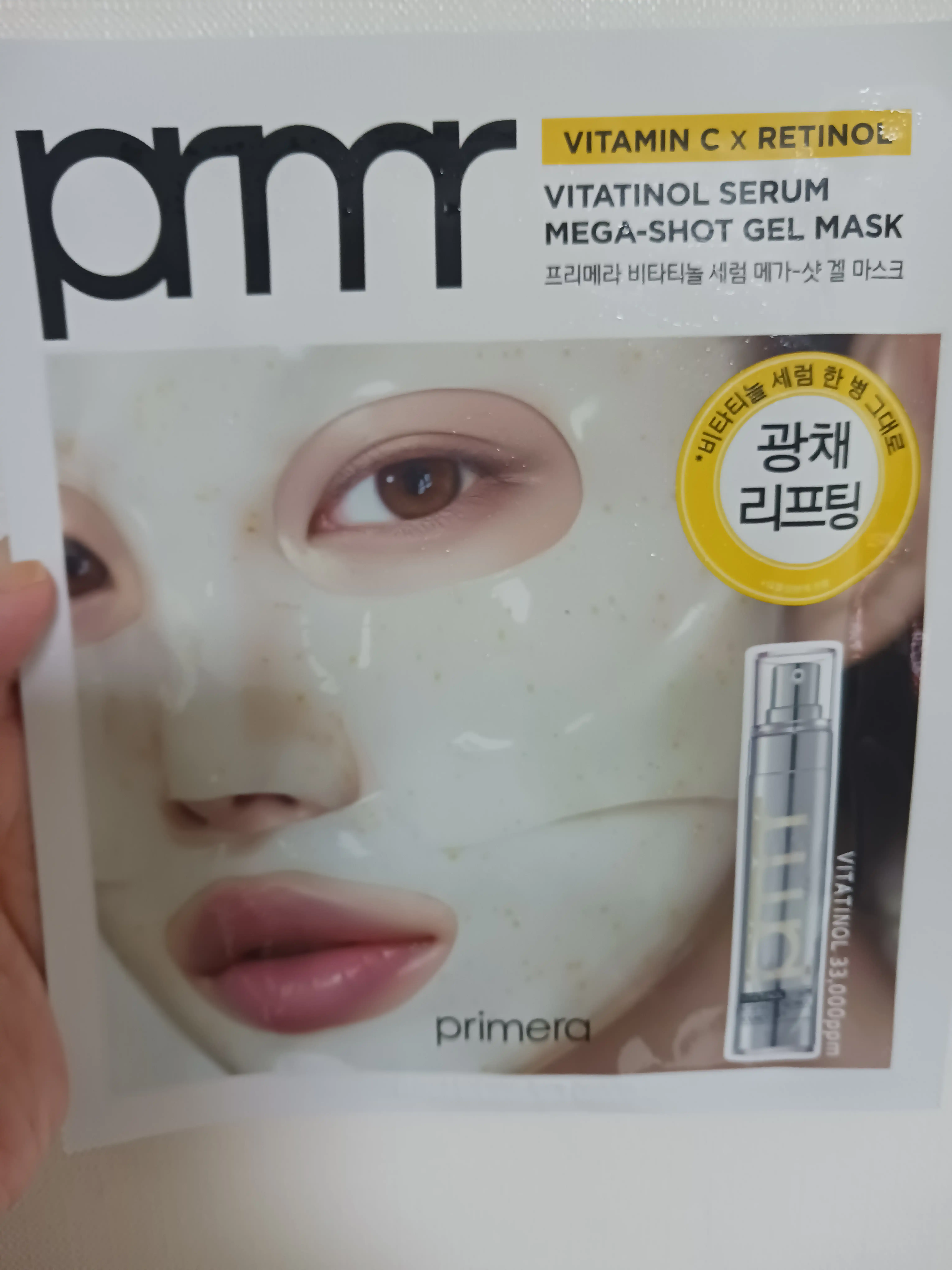 언니의파우치 리뷰 이미지 - [비타티놀 세럼 메가 샷 겔 마스크]
