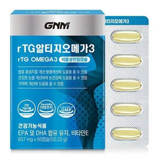 rTG 알티지오메가3