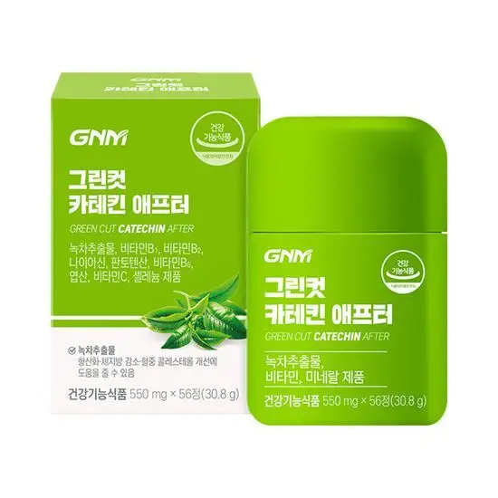 그린컷 카테킨 애프터