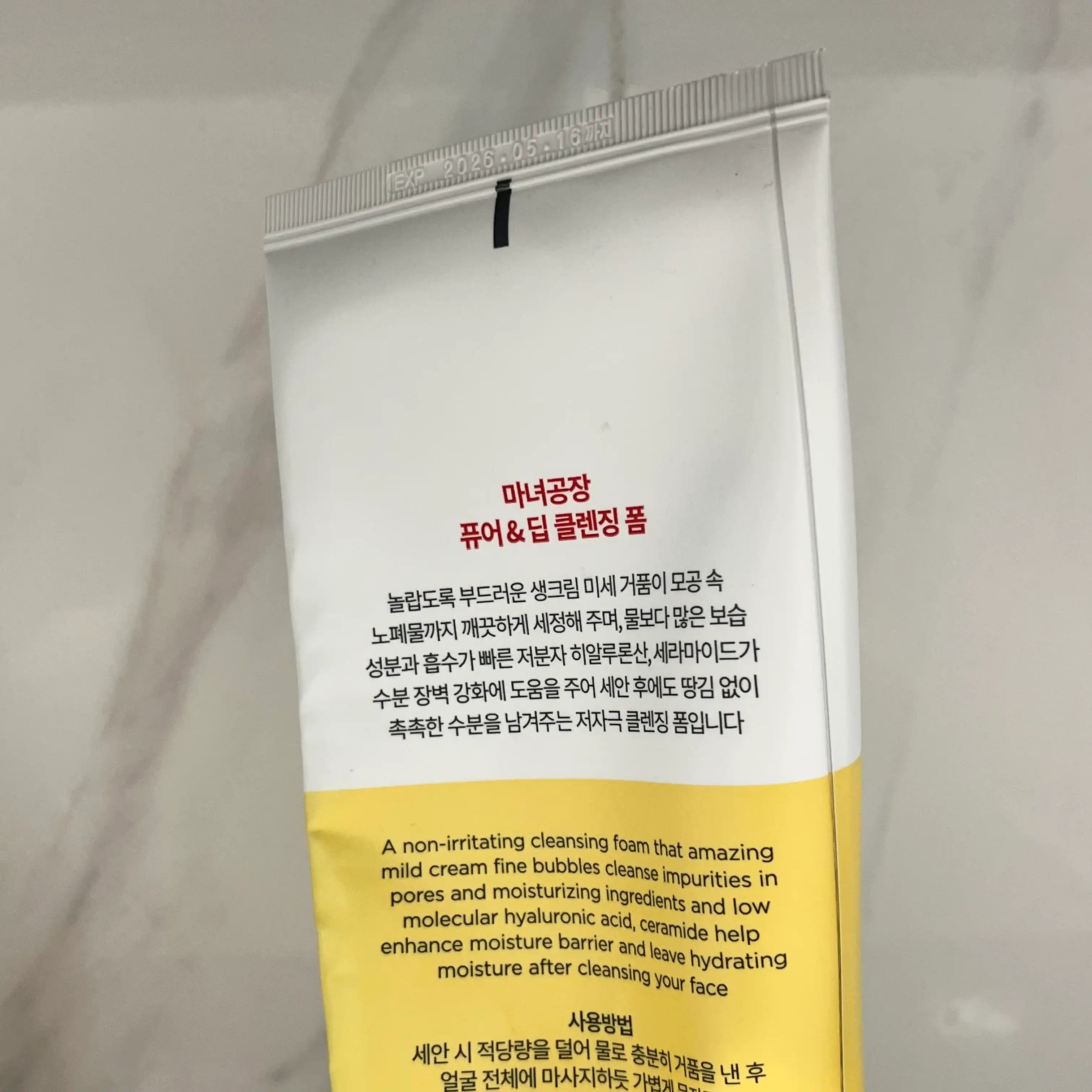 언니의파우치 리뷰 이미지 2 - [퓨어 앤 딥 클렌징 폼]