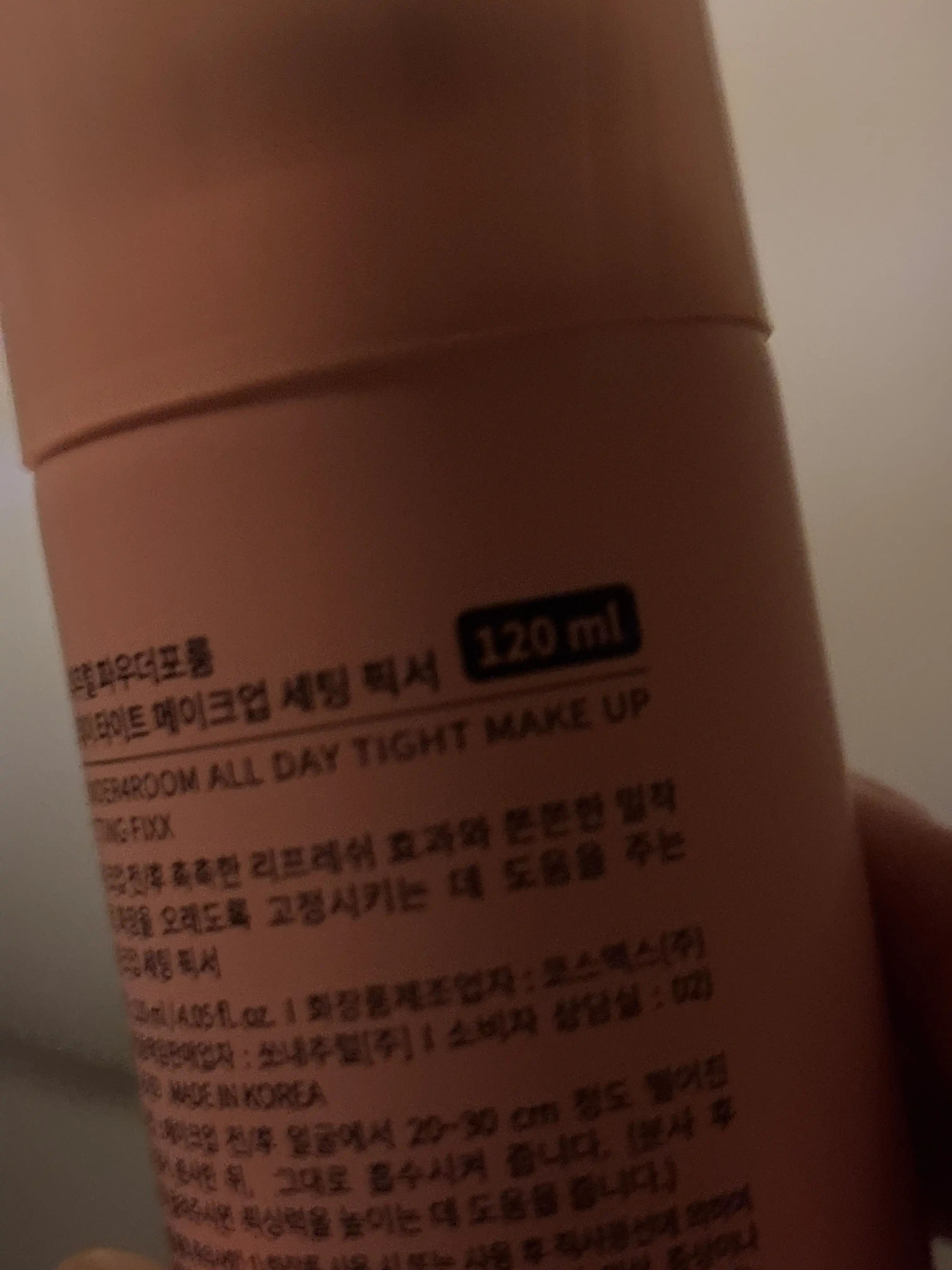 언니의파우치 리뷰 이미지 2 - [올데이 타이트 메이크업 세팅 픽서]