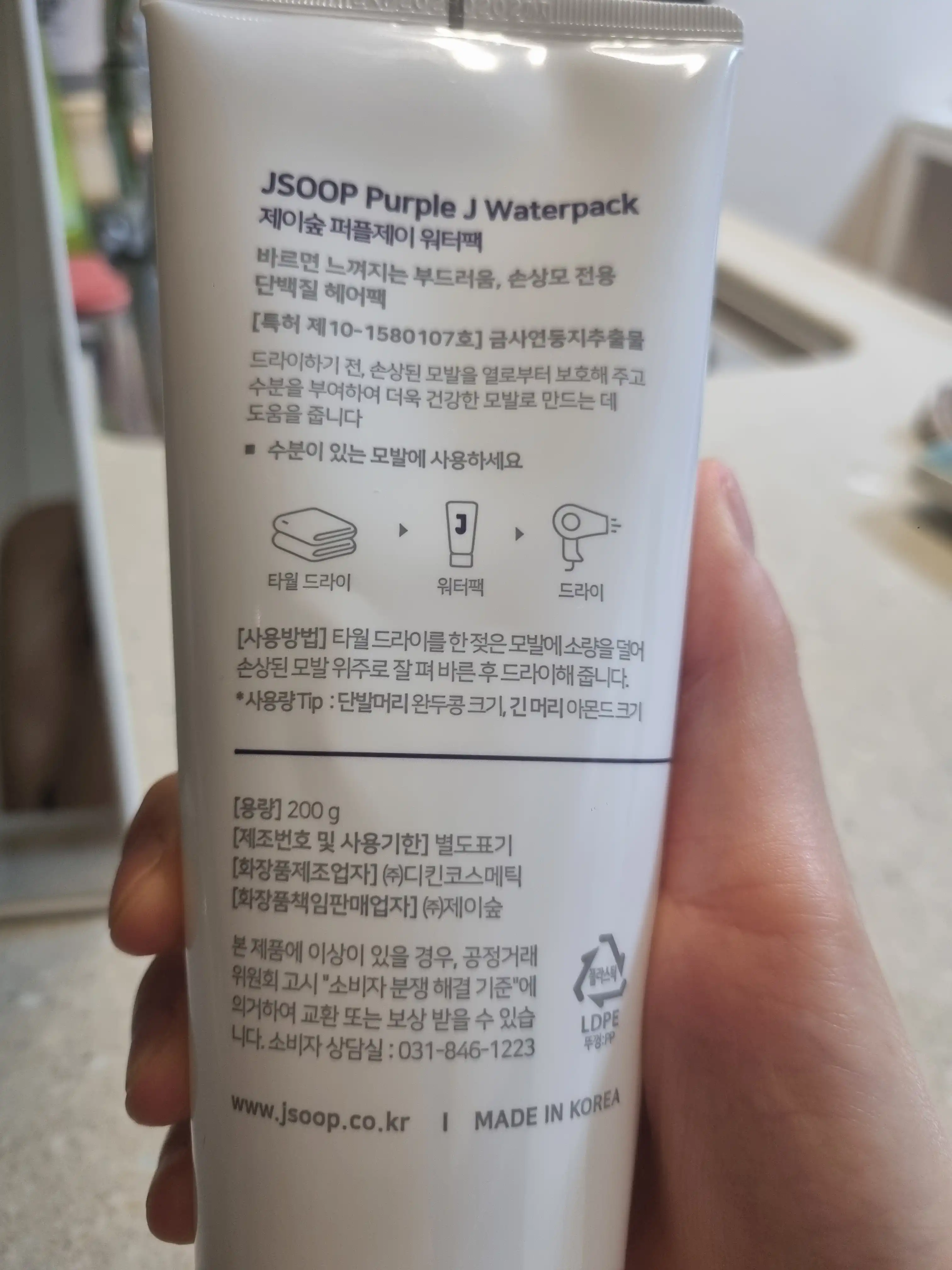 언니의파우치 리뷰 이미지 2 - [퍼플제이 워터팩 손상모케어]