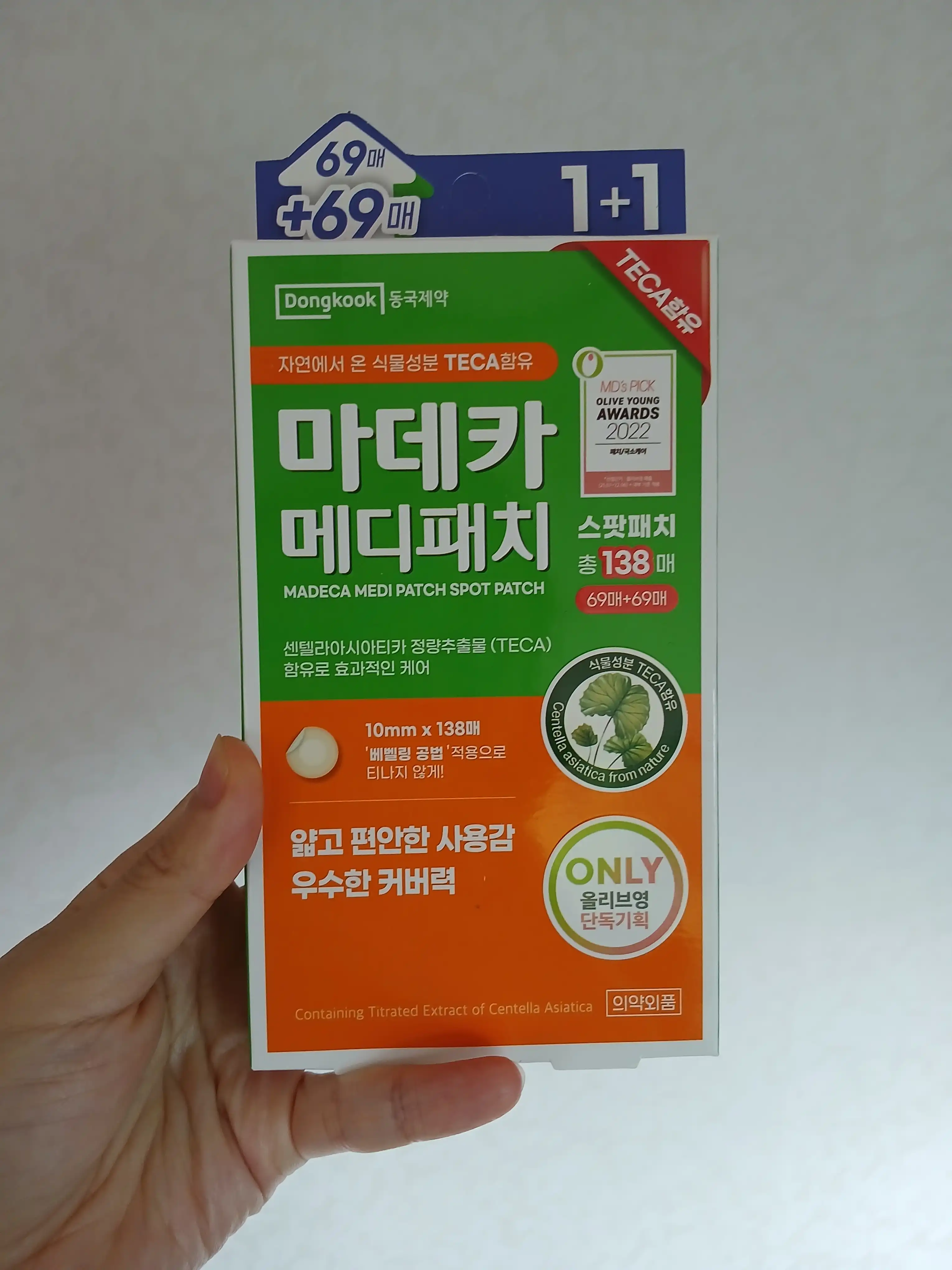 언니의파우치 리뷰 이미지 - [마데카 메디패치]