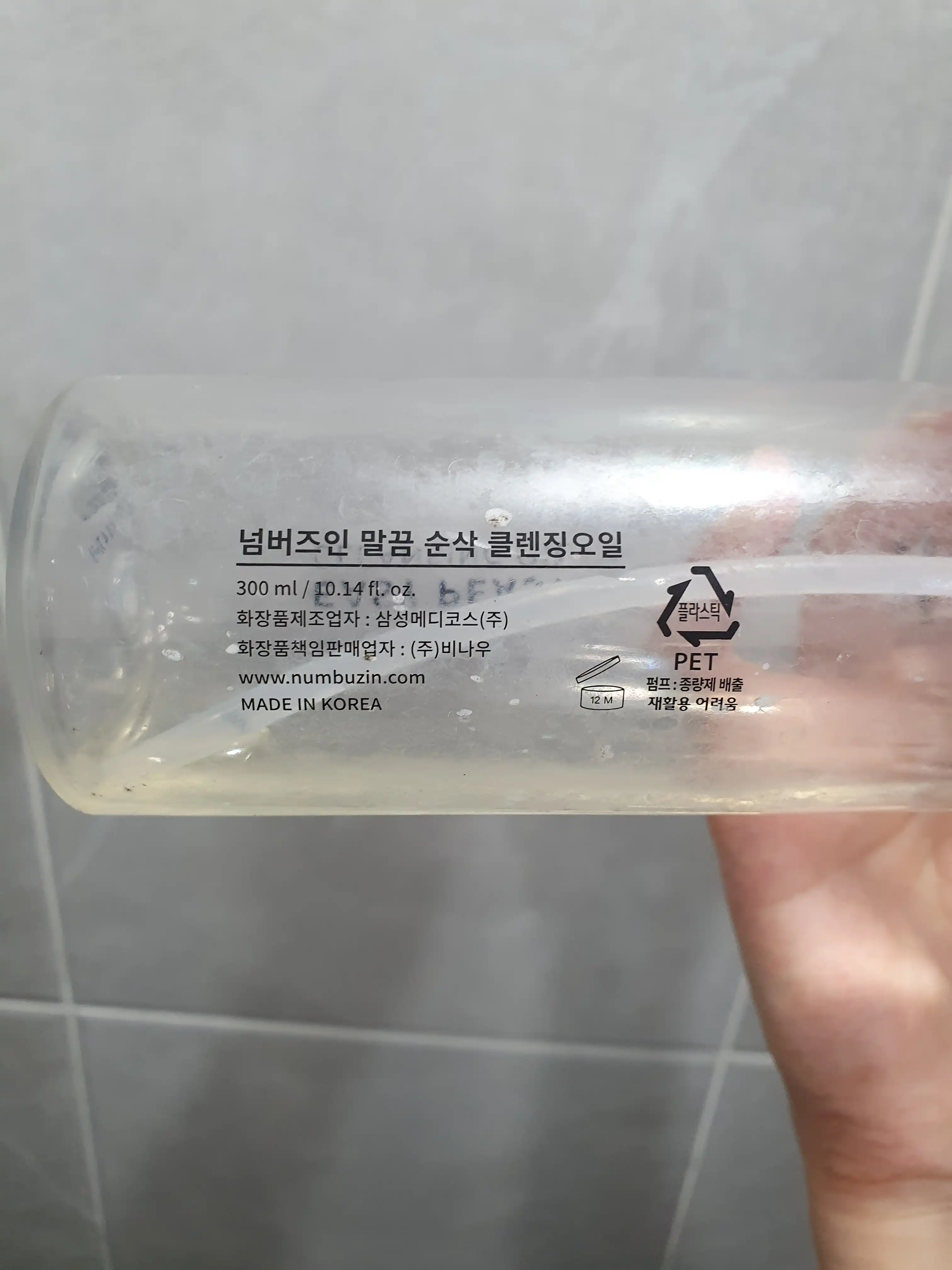언니의파우치 리뷰 이미지 2 - [1번 말끔 순삭 클렌징오일]