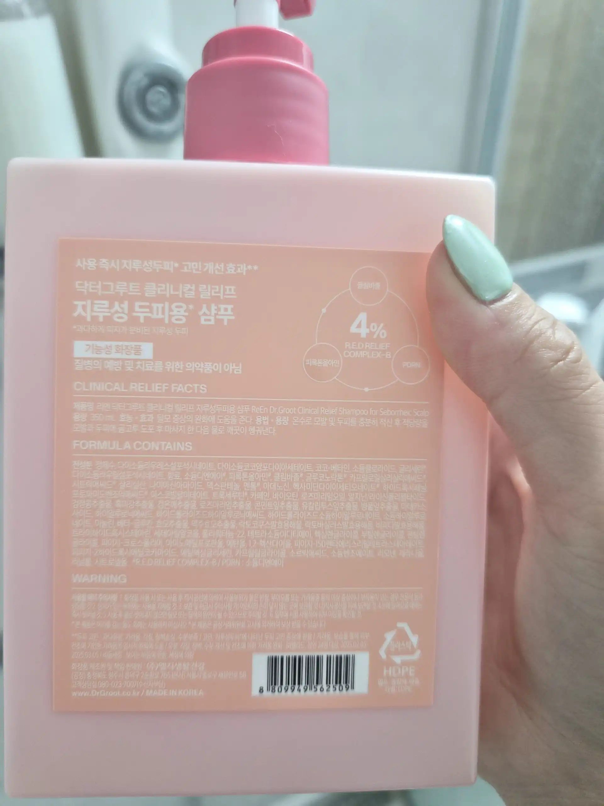 언니의파우치 리뷰 이미지 2 - [클리니컬 릴리프 지루성 두피 컨디셔너]