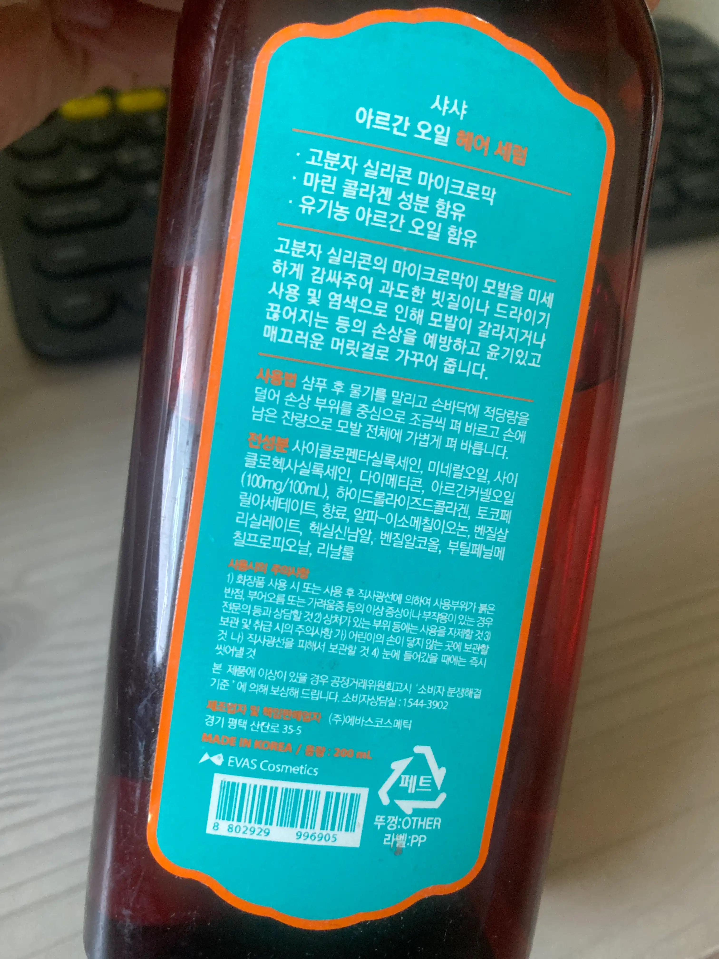언니의파우치 리뷰 이미지 2 - [아르간 오일 헤어 세럼]