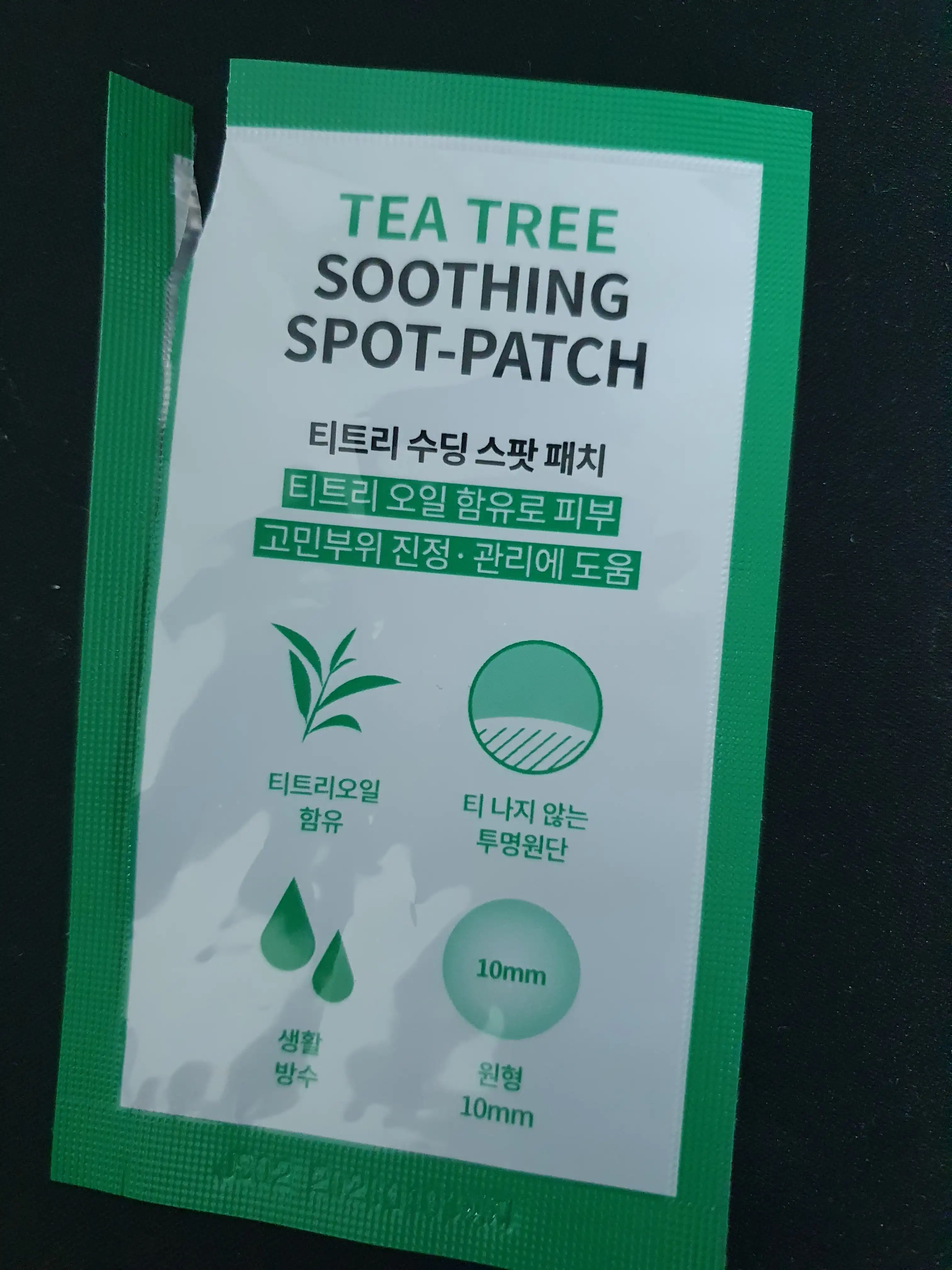 언니의파우치 리뷰 이미지 - [티트리 수딩 스팟패치]