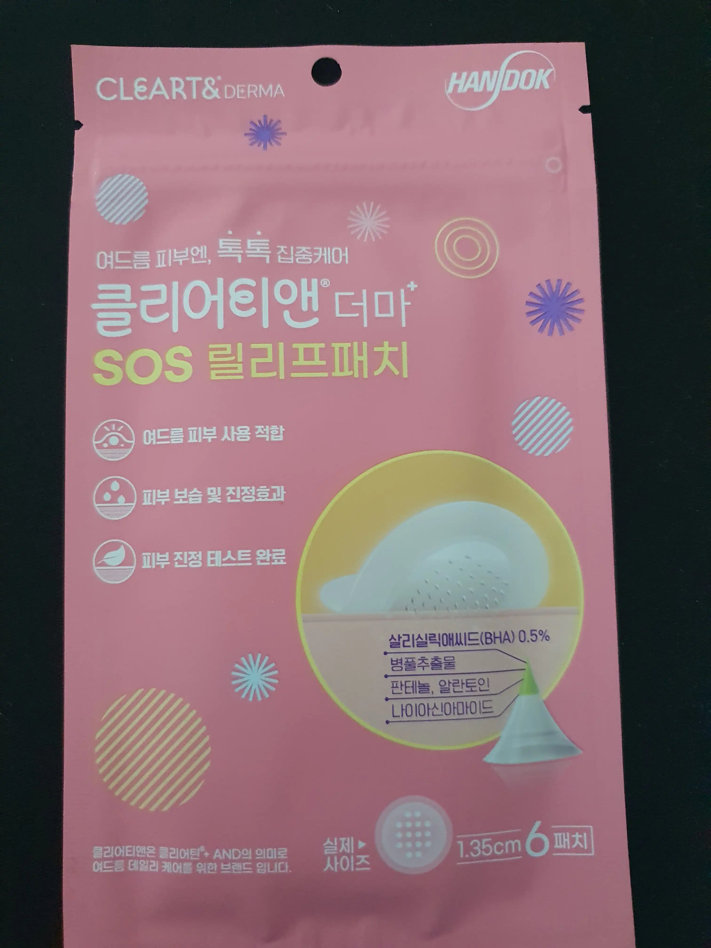 언니의파우치 리뷰 이미지 - [더마 SOS 릴리프 패치]