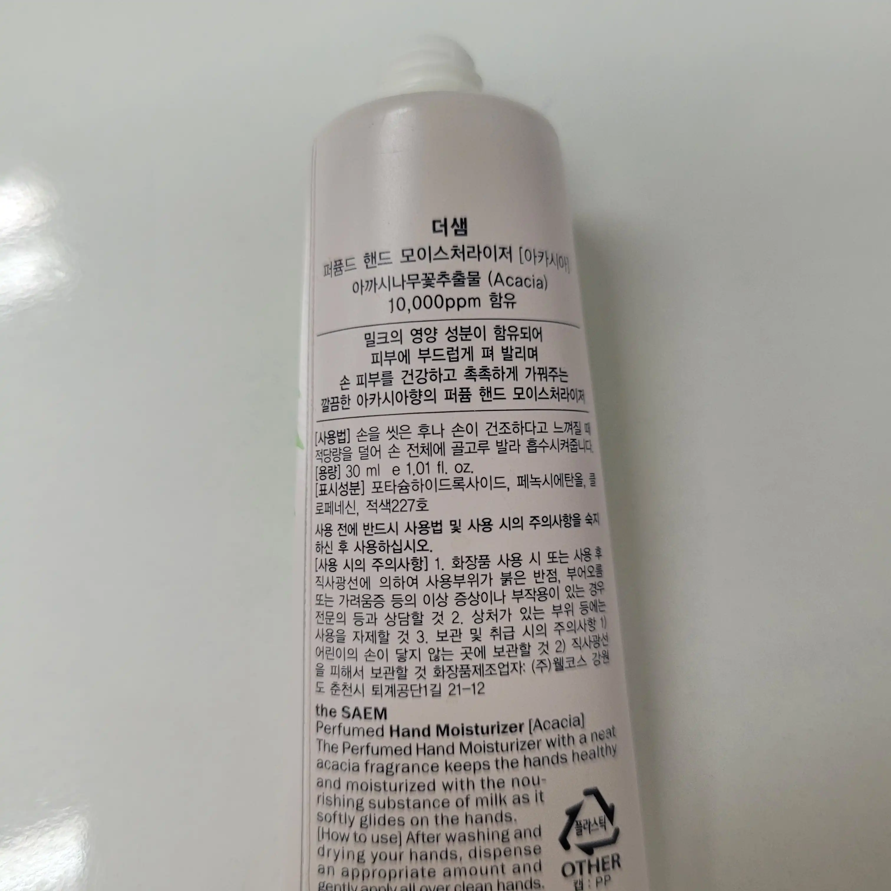 언니의파우치 리뷰 이미지 4 - [퍼퓸드 핸드 모이스처라이저 [아카시아]]