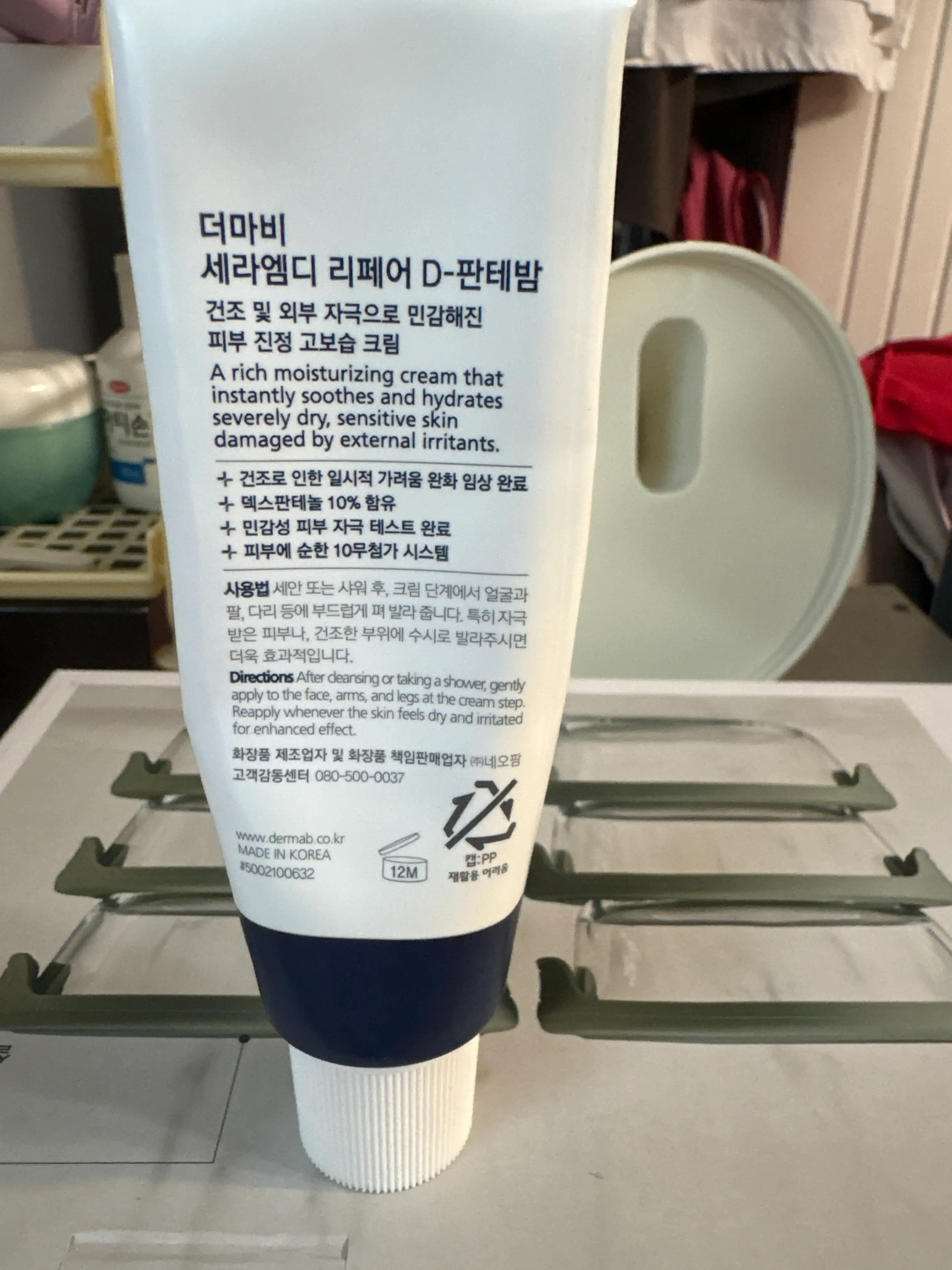 언니의파우치 리뷰 이미지 2 - [세라엠디 리페어 D 판테밤]
