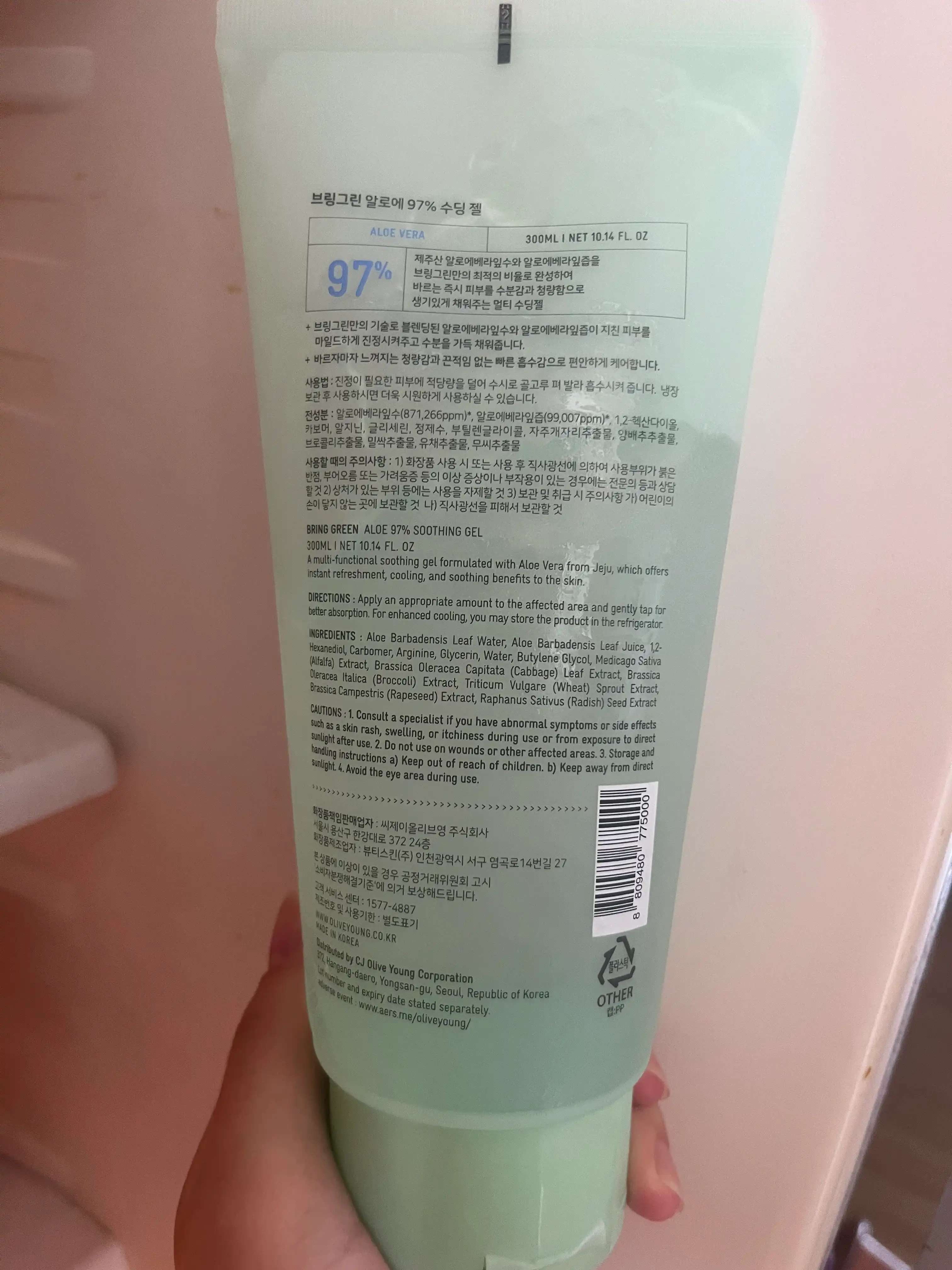 언니의파우치 리뷰 이미지 2 - [알로에 97프로 수딩젤]