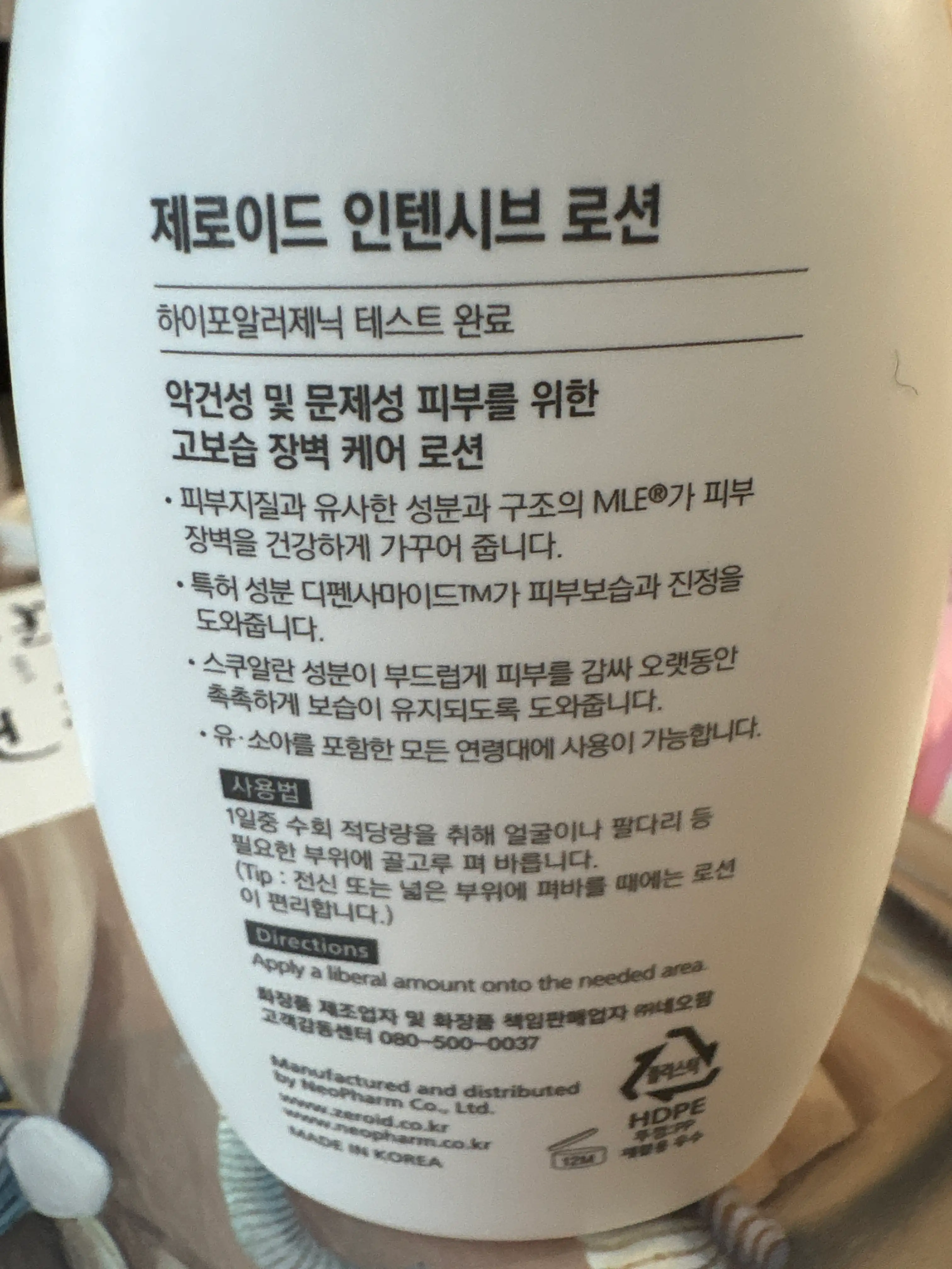 언니의파우치 리뷰 이미지 2 - [인텐시브 로션]