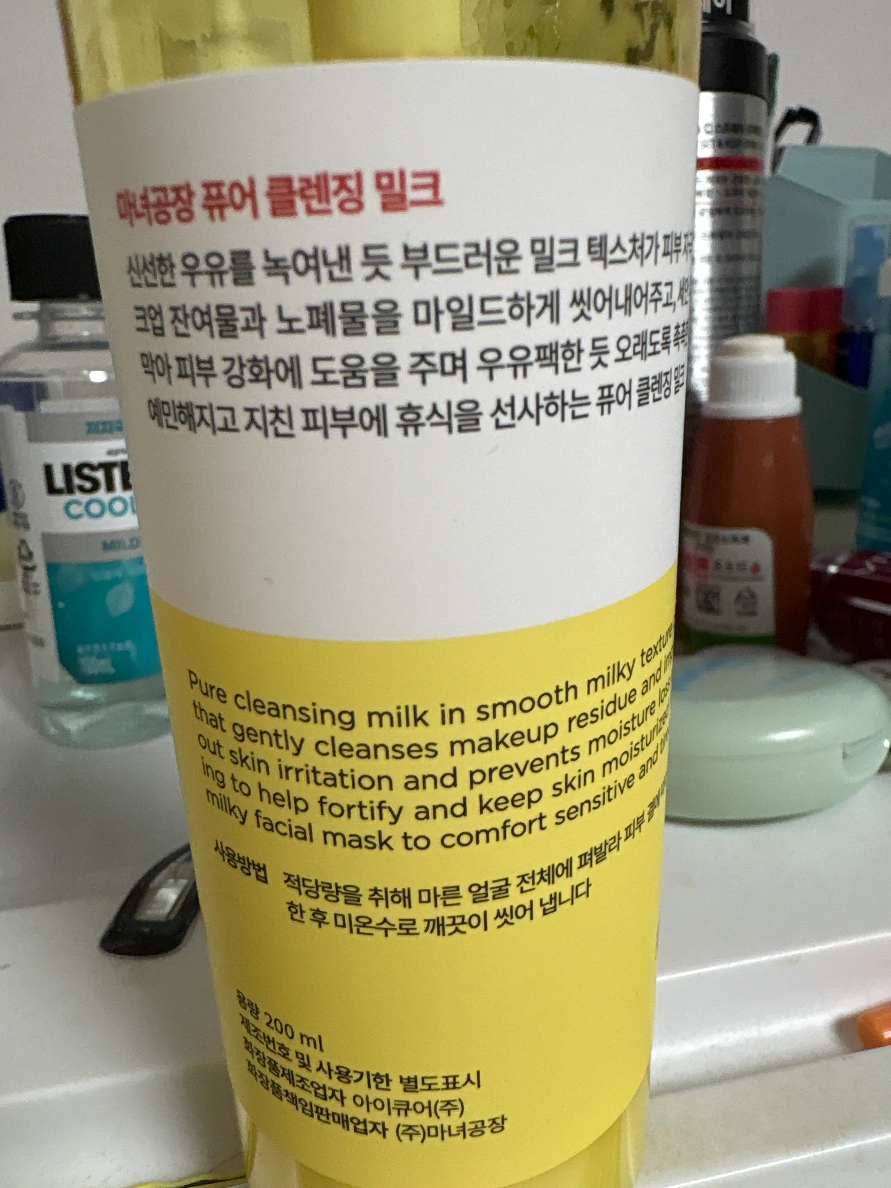 언니의파우치 리뷰 이미지 2 - [퓨어 클렌징 밀크]