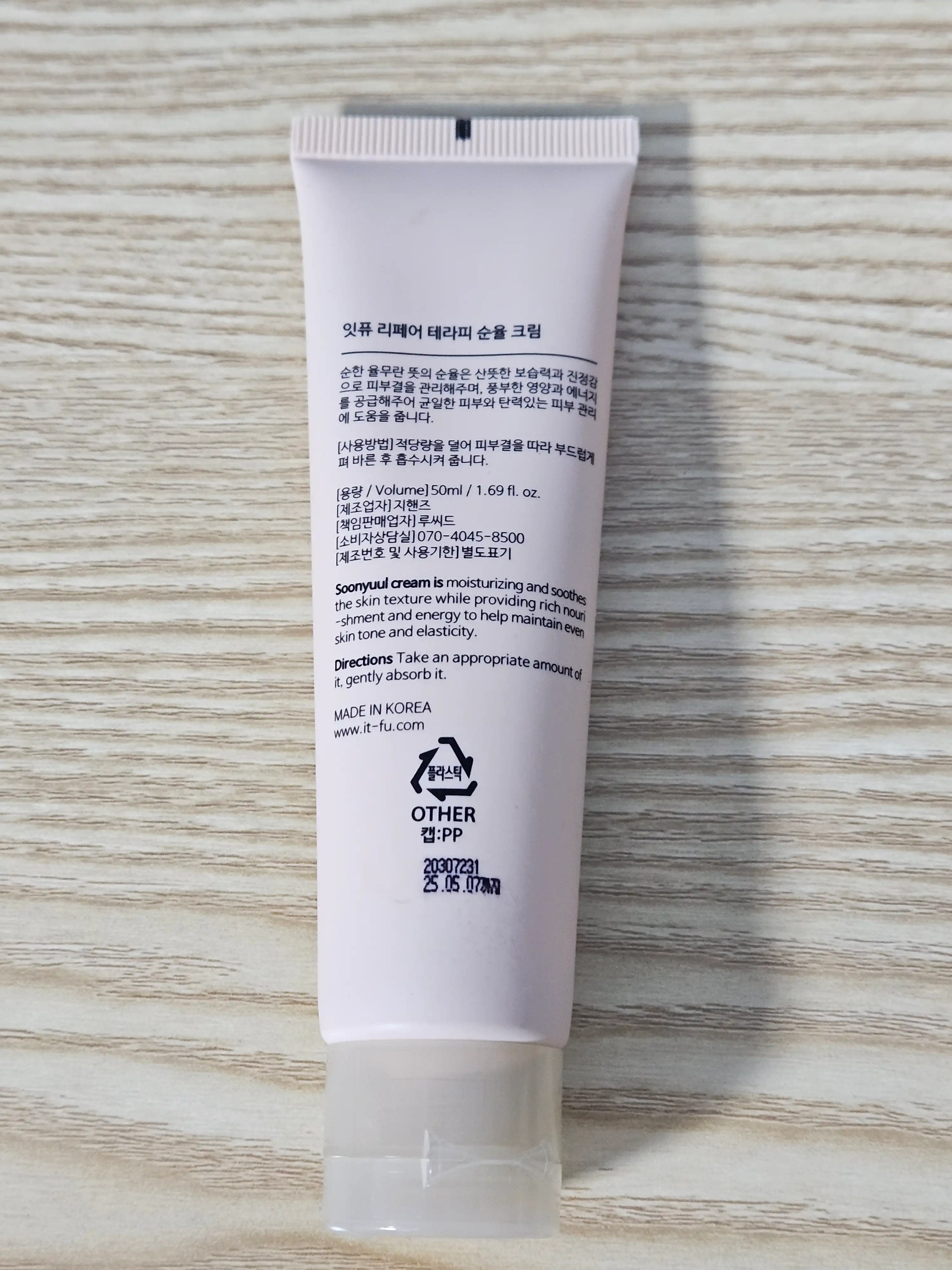 언니의파우치 리뷰 이미지 2 - [리페어 테라피 순율 크림]