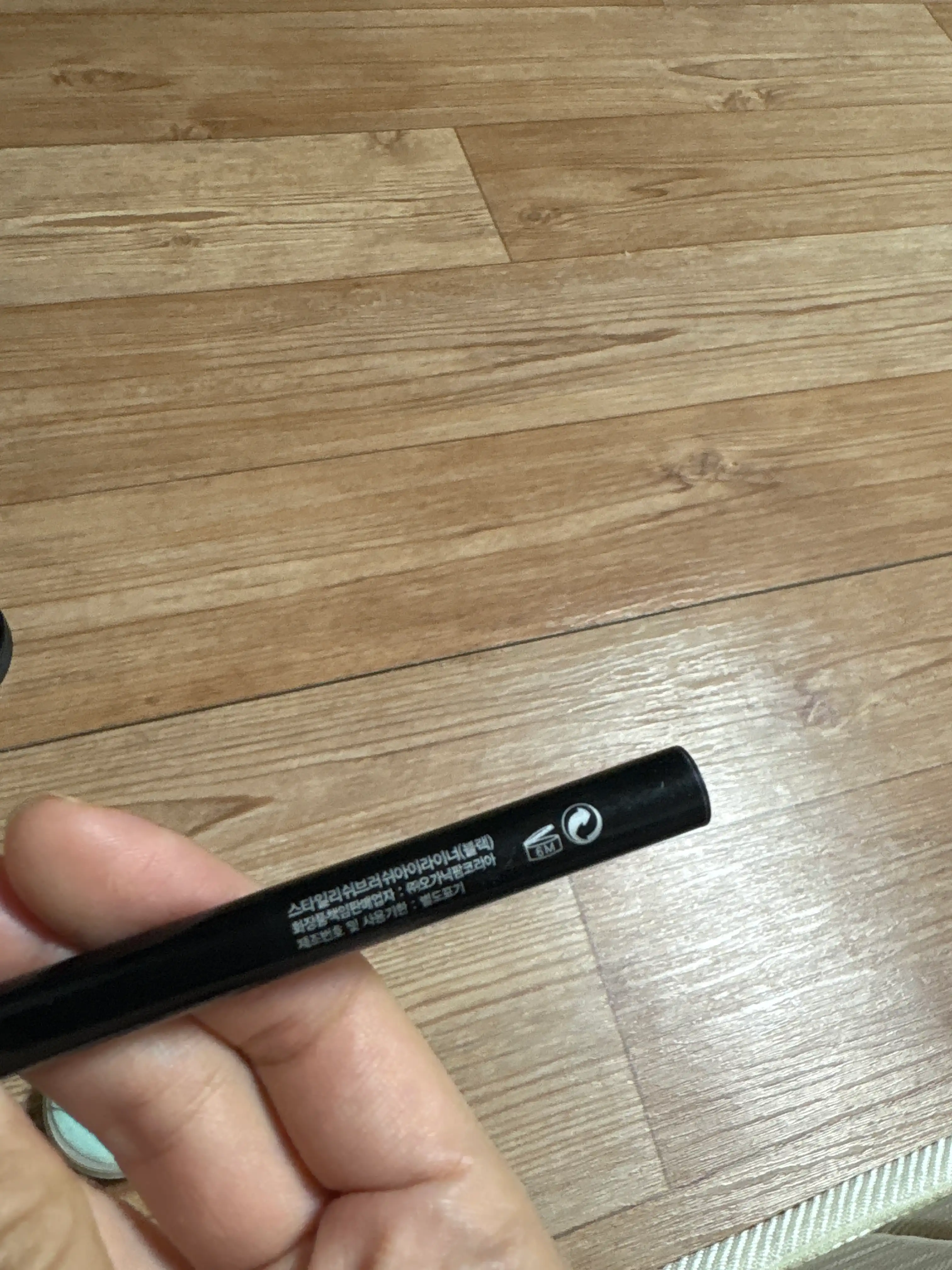 스타일리쉬브러쉬아이라이너(블랙)