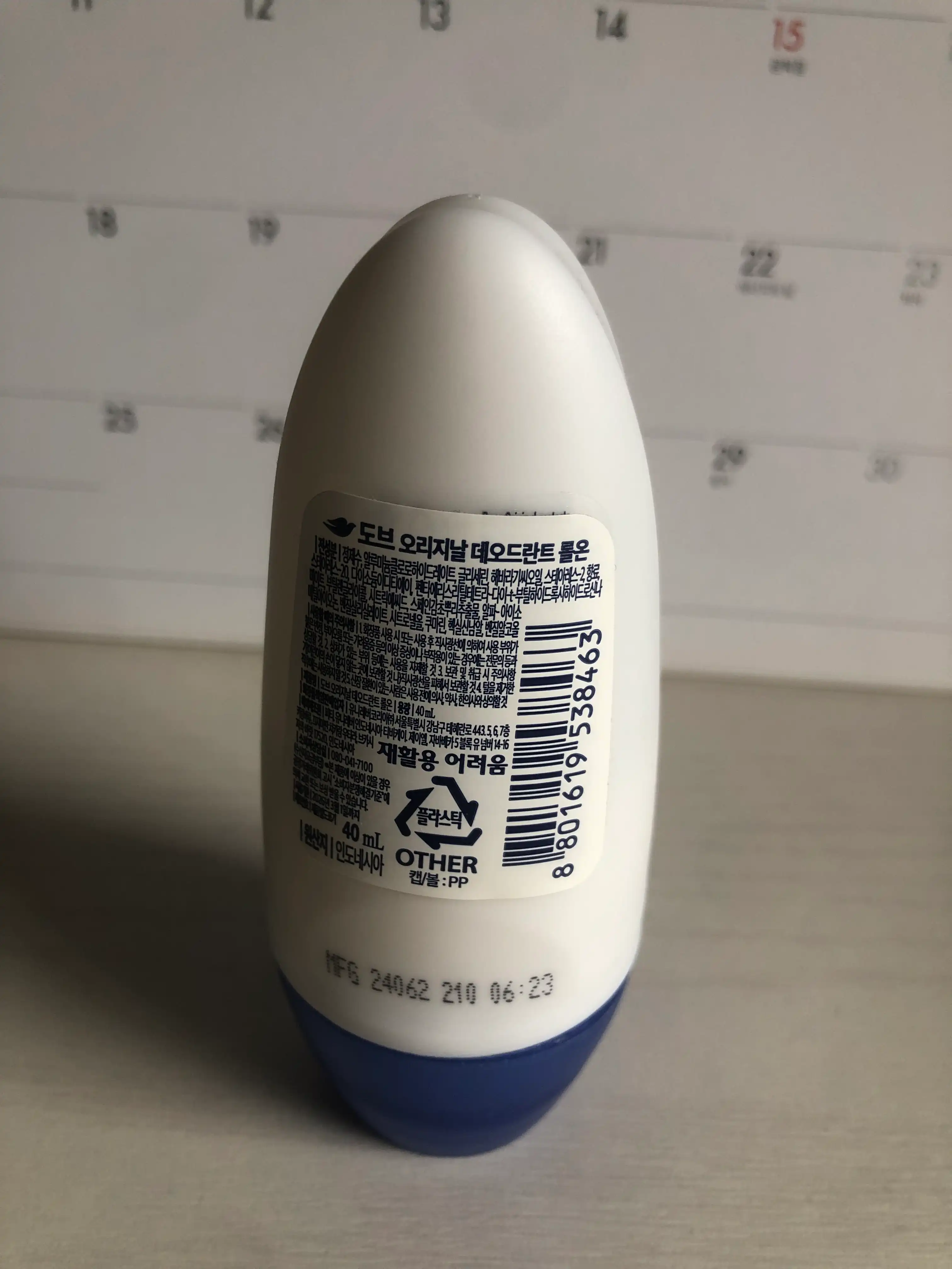 언니의파우치 리뷰 이미지 2 - [데오드란트 롤온 [오리지널]]